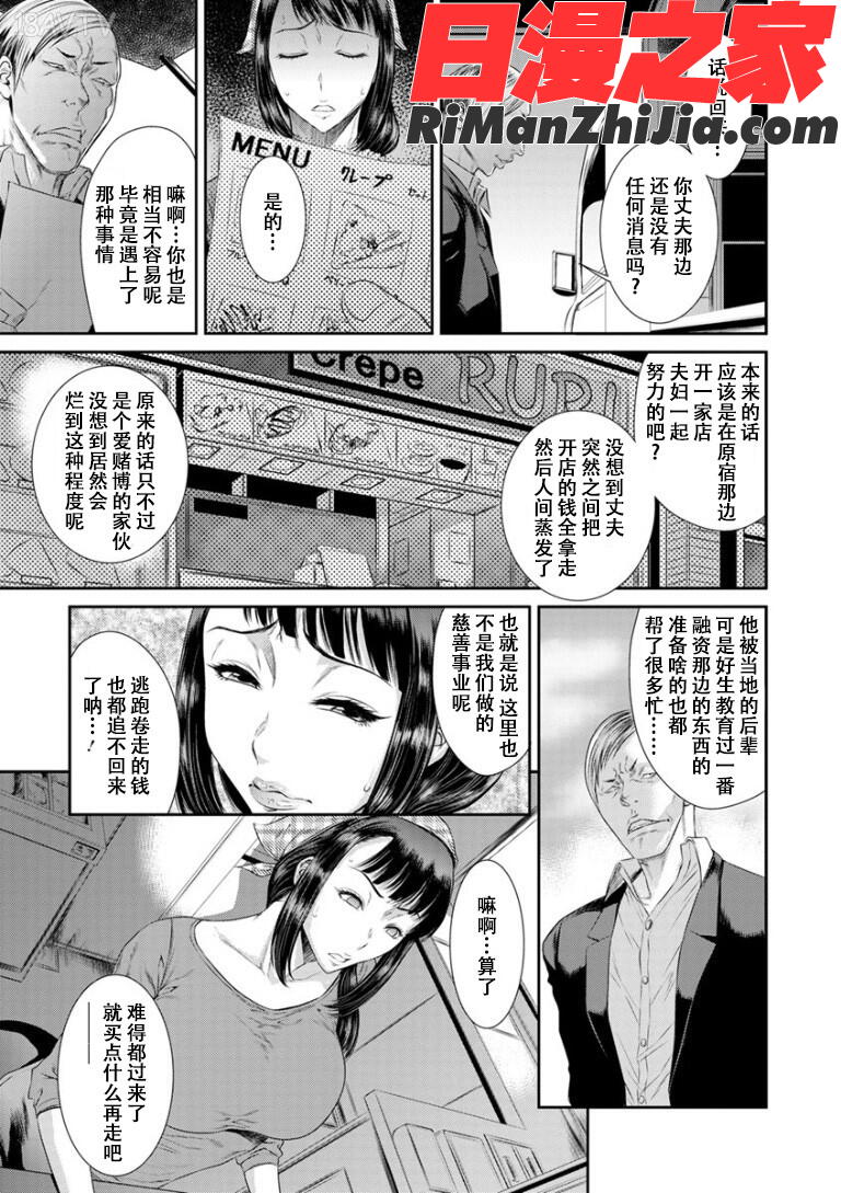 奪妻狂いに堕ちて漫画 免费阅读 整部漫画 109.jpg