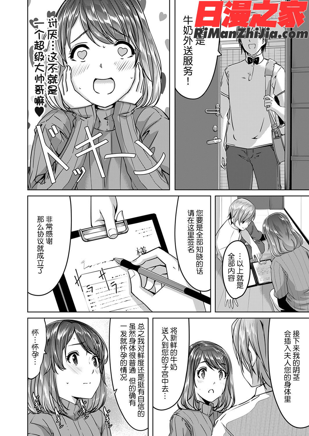 セックス宅配便漫画 免费阅读 整部漫画 6.jpg