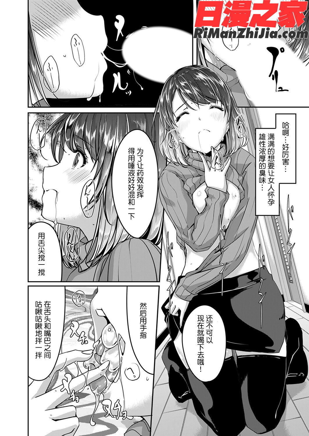 セックス宅配便漫画 免费阅读 整部漫画 10.jpg