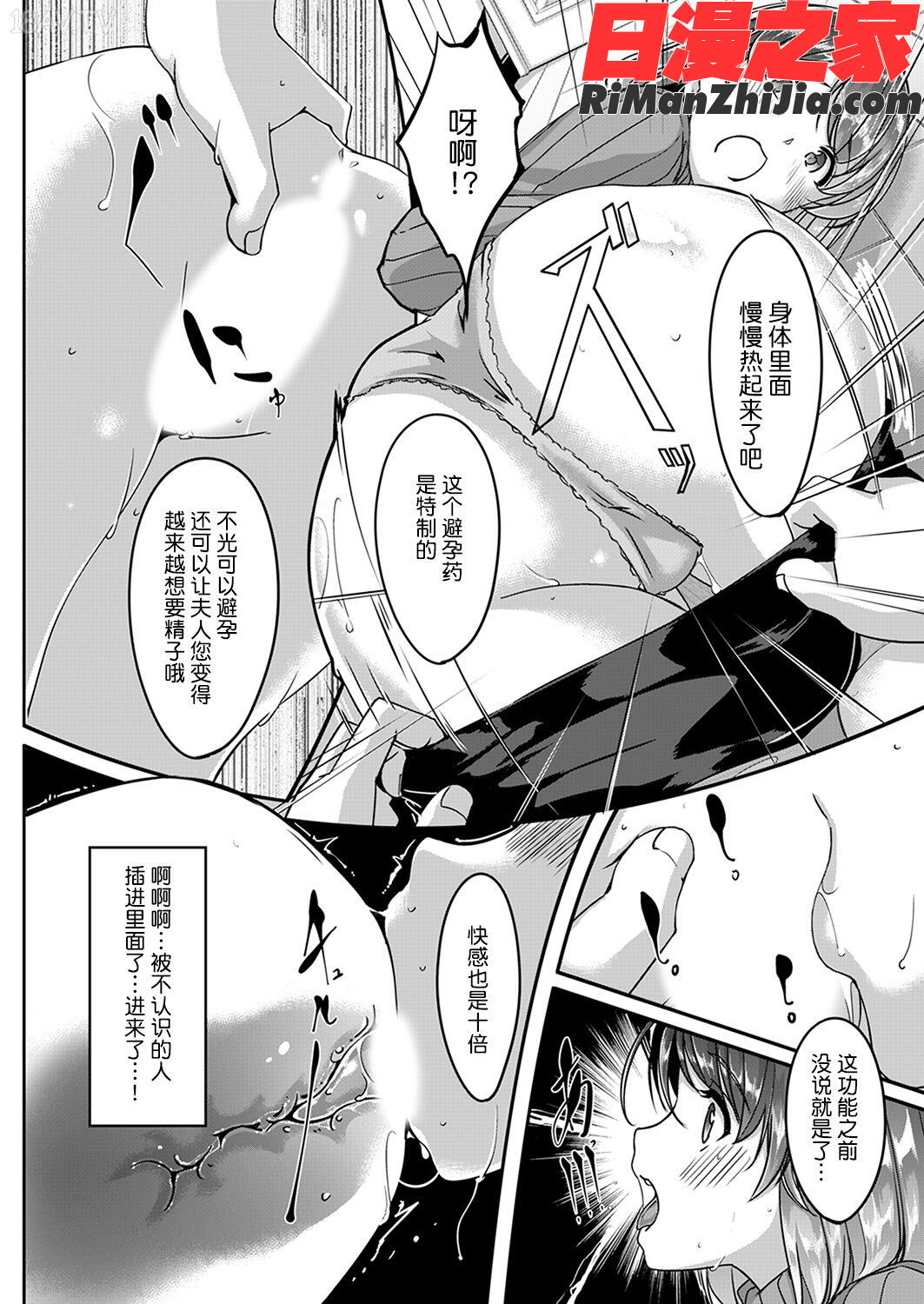 セックス宅配便漫画 免费阅读 整部漫画 12.jpg