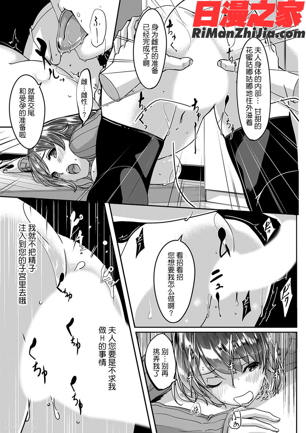 セックス宅配便漫画 免费阅读 整部漫画 13.jpg