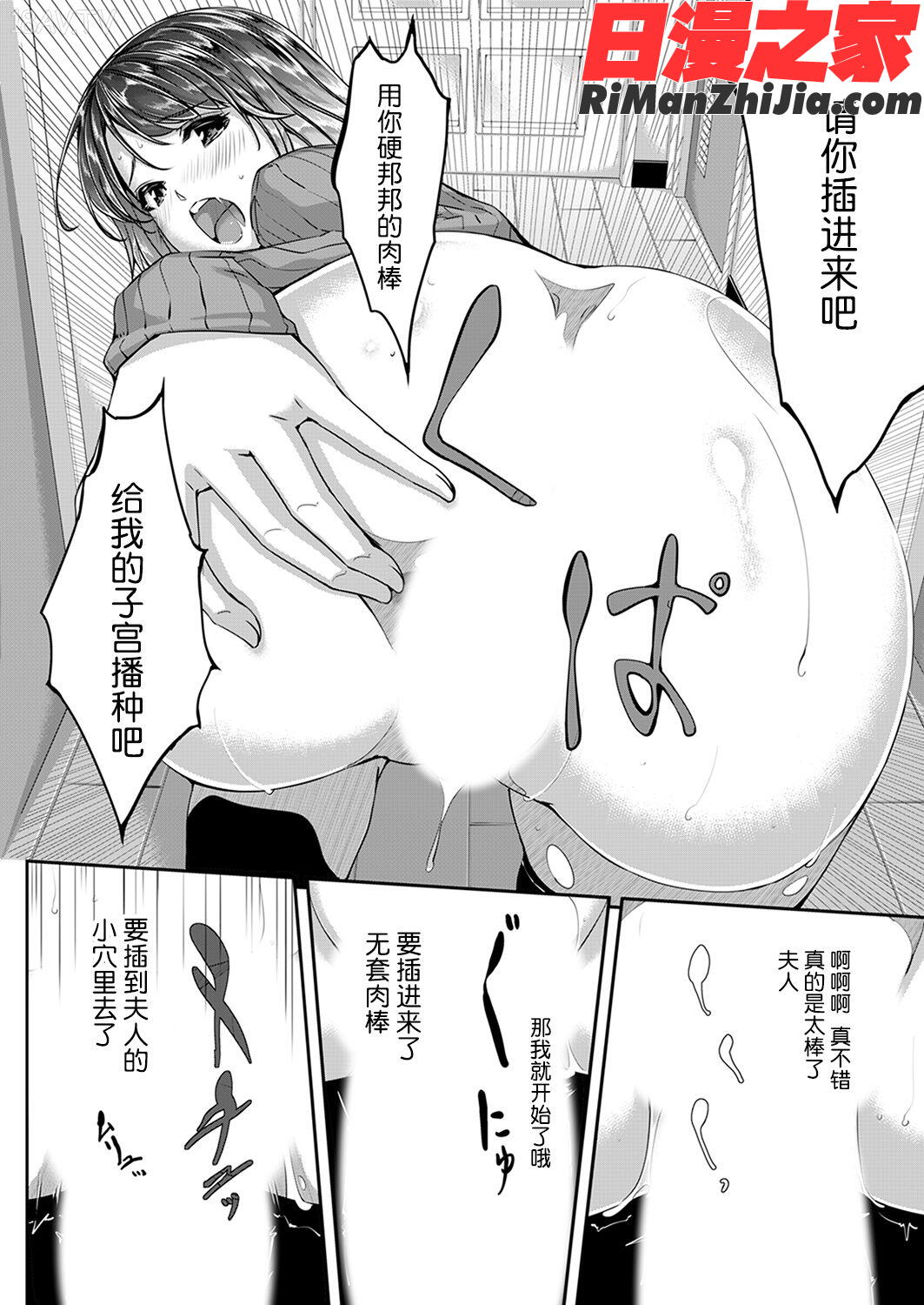 セックス宅配便漫画 免费阅读 整部漫画 14.jpg