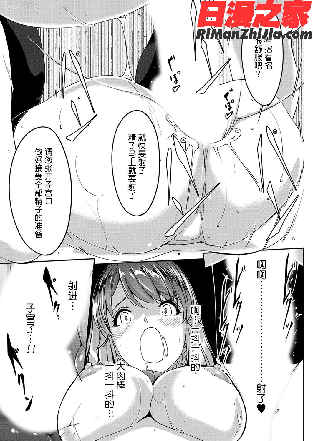 セックス宅配便漫画 免费阅读 整部漫画 19.jpg