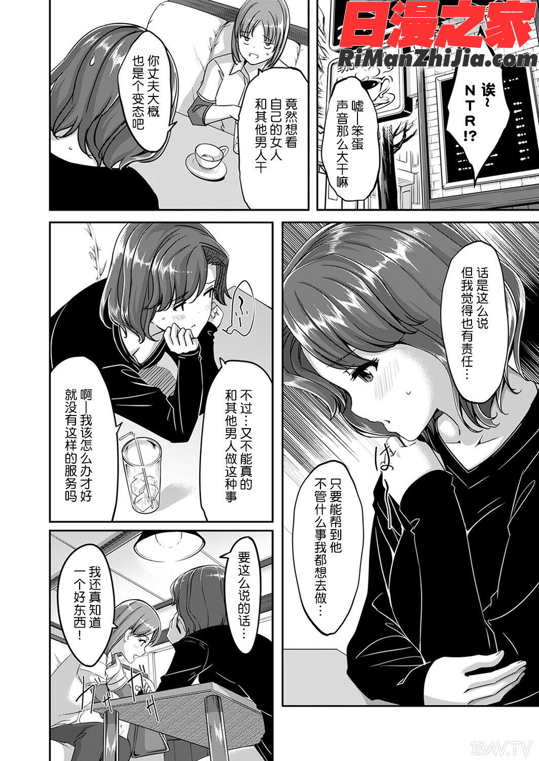 セックス宅配便漫画 免费阅读 整部漫画 24.jpg