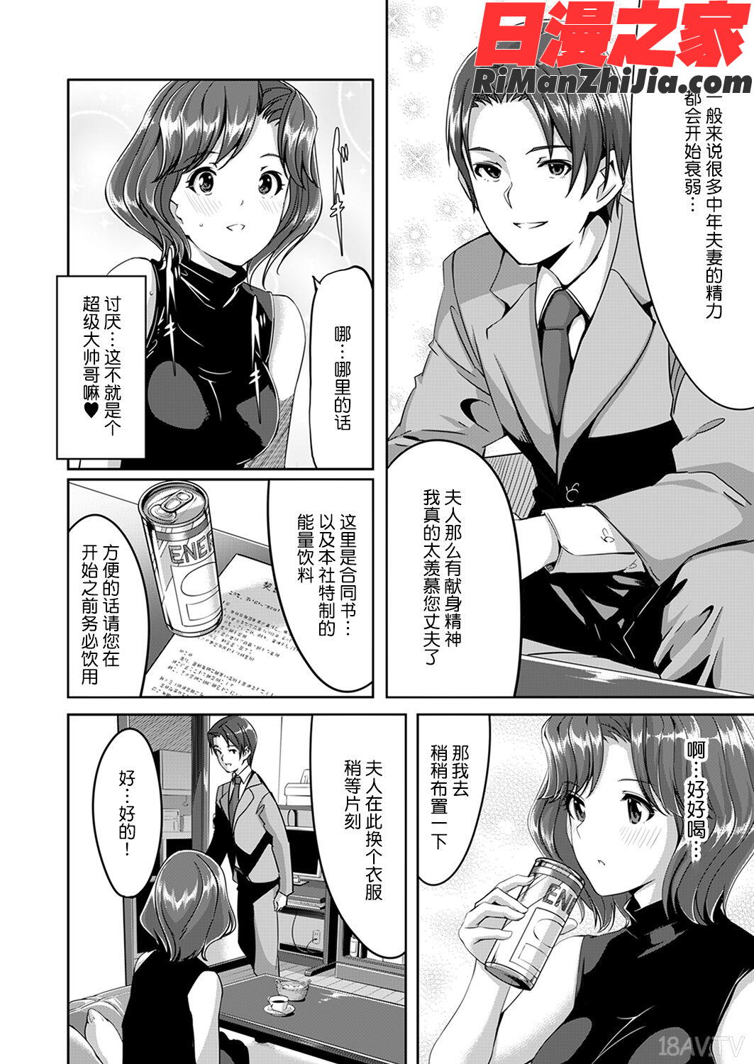 セックス宅配便漫画 免费阅读 整部漫画 26.jpg