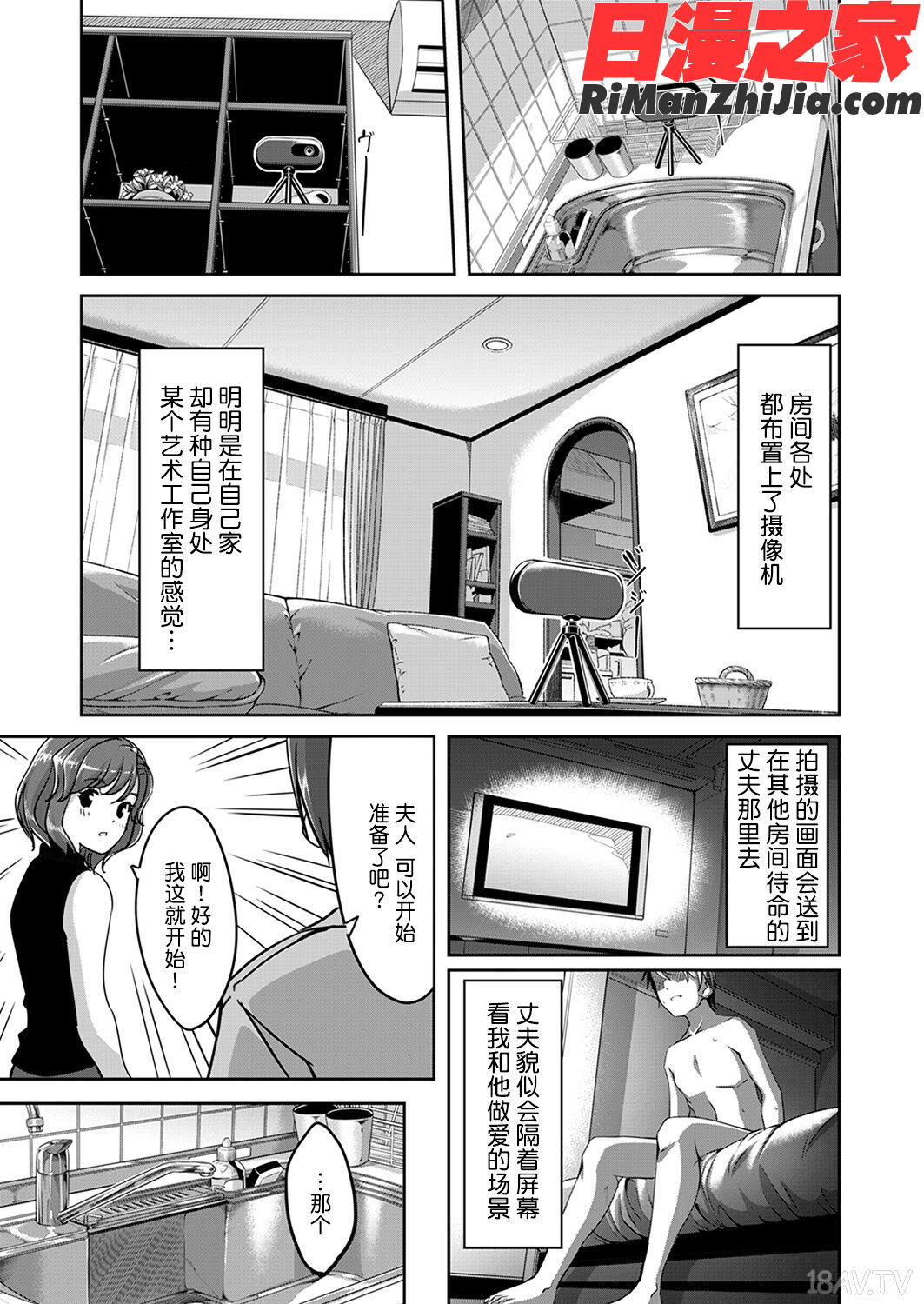 セックス宅配便漫画 免费阅读 整部漫画 27.jpg