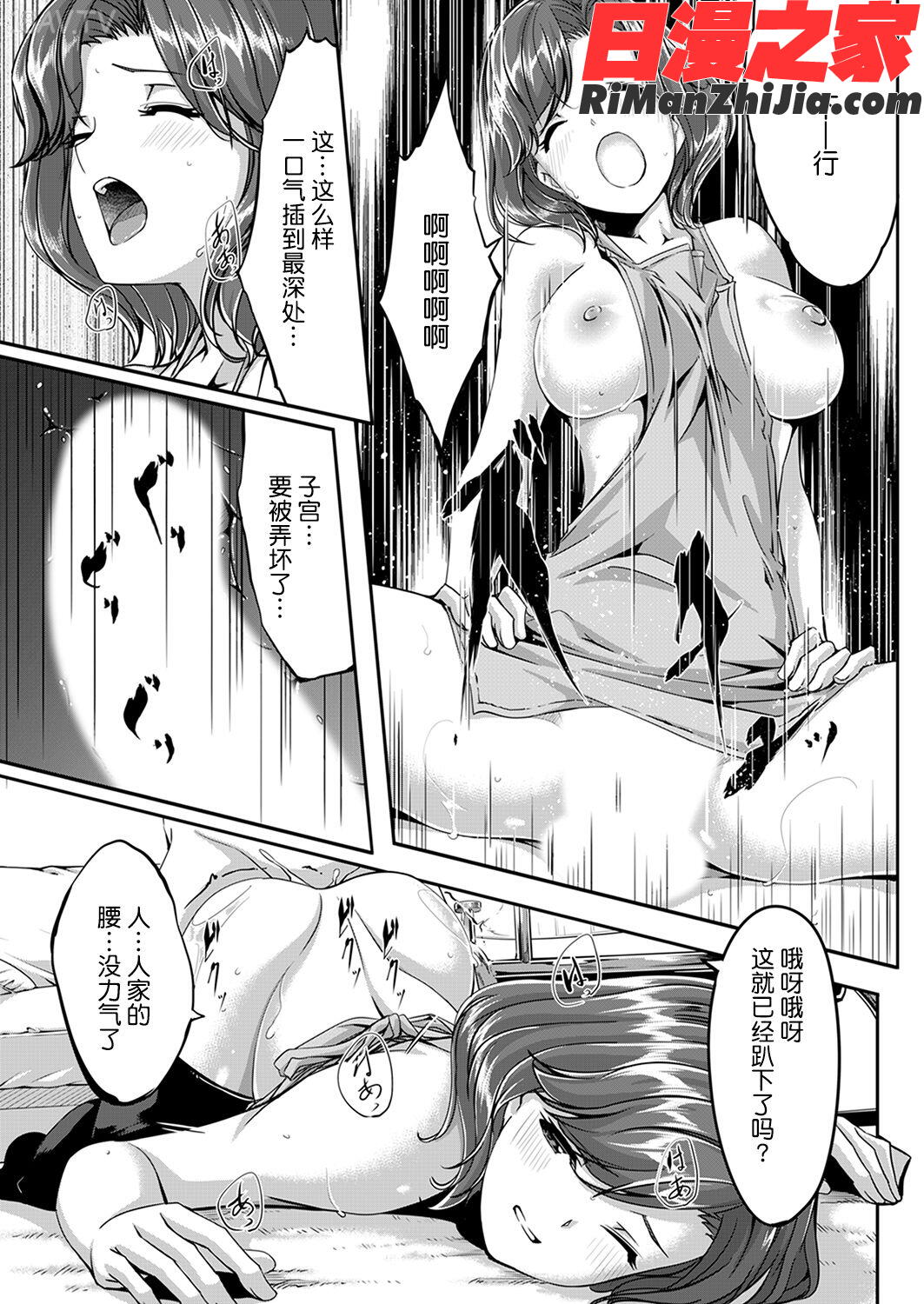 セックス宅配便漫画 免费阅读 整部漫画 33.jpg