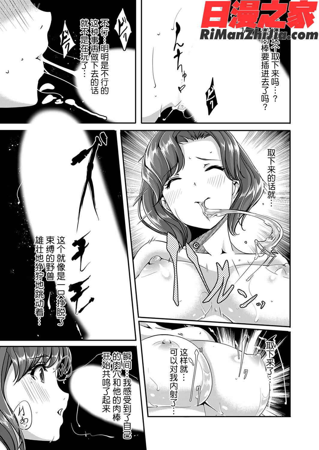 セックス宅配便漫画 免费阅读 整部漫画 39.jpg