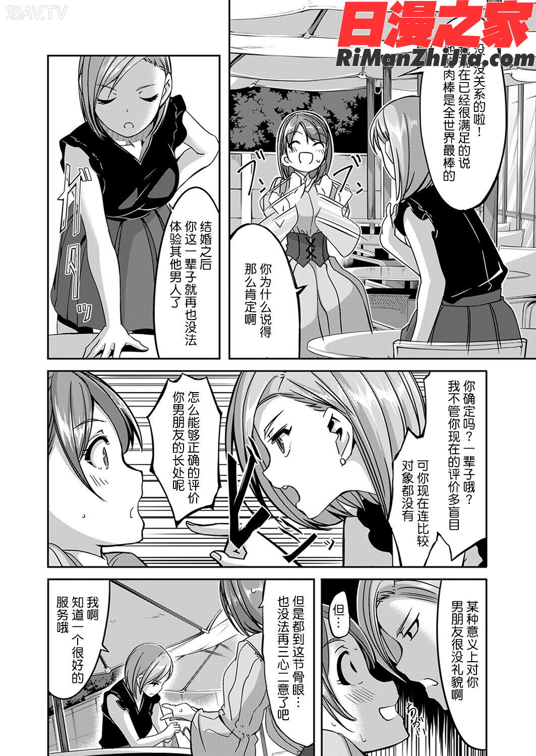 セックス宅配便漫画 免费阅读 整部漫画 48.jpg