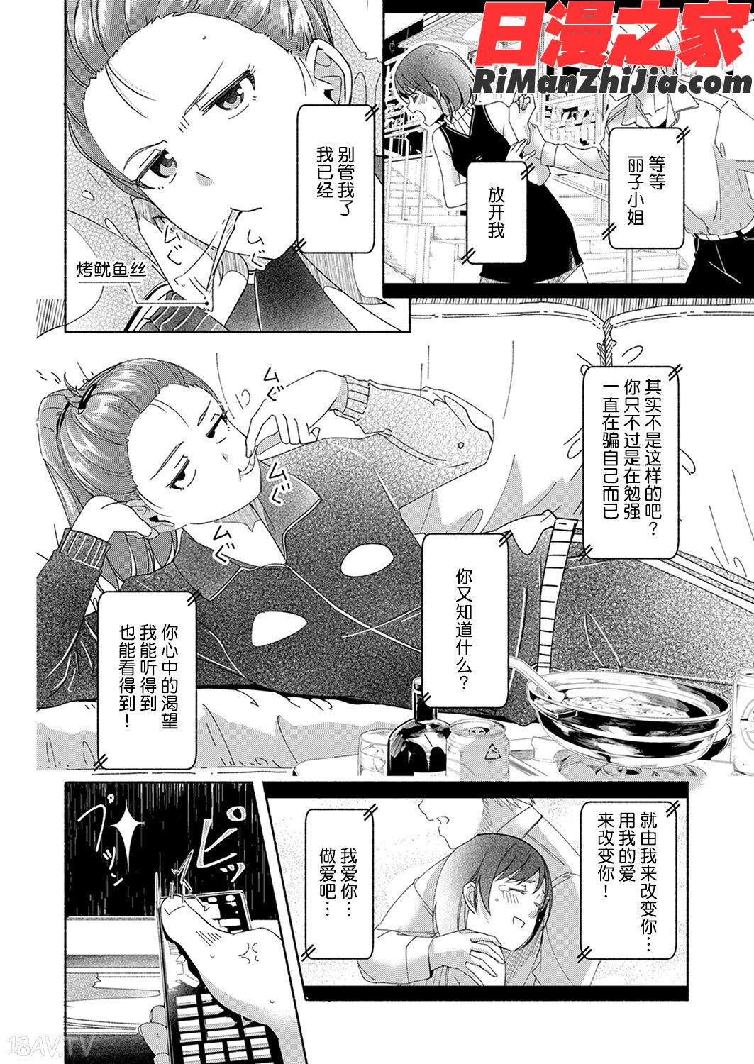 セックス宅配便漫画 免费阅读 整部漫画 70.jpg