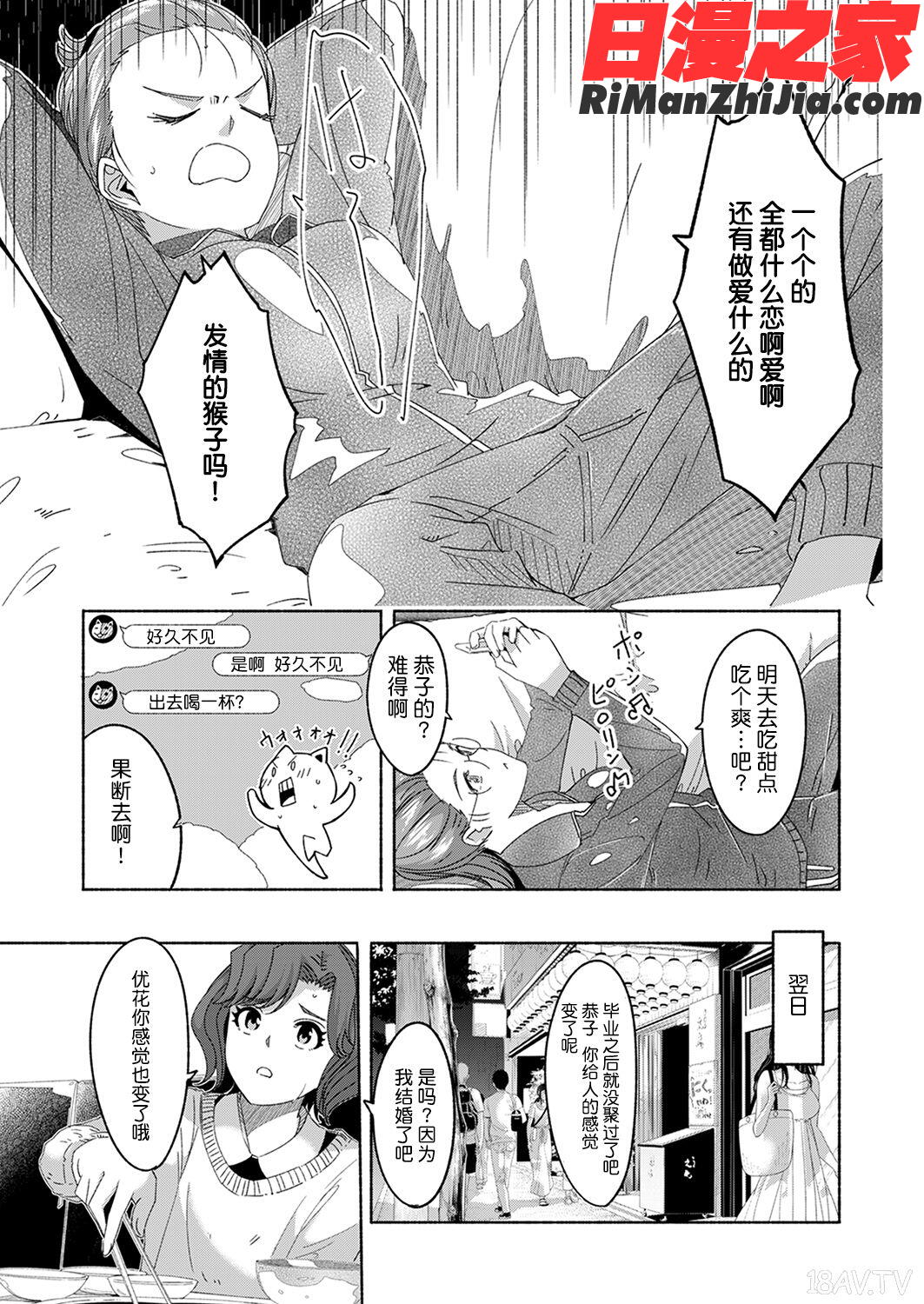 セックス宅配便漫画 免费阅读 整部漫画 71.jpg