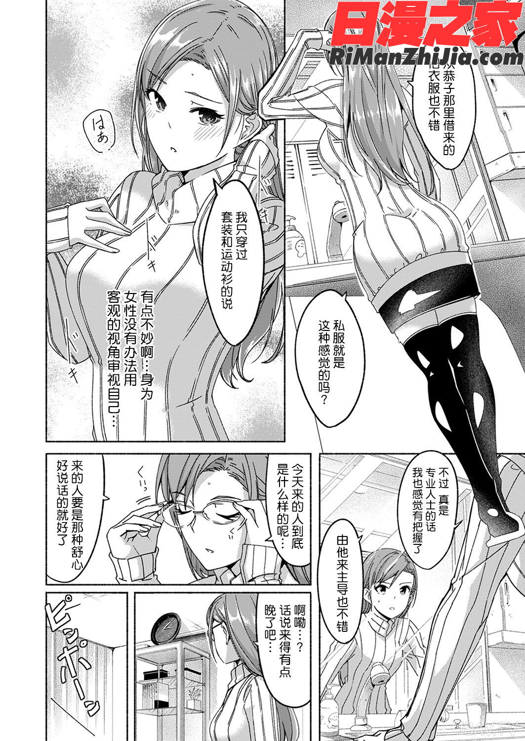 セックス宅配便漫画 免费阅读 整部漫画 74.jpg