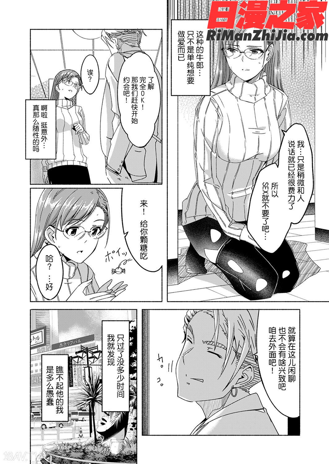 セックス宅配便漫画 免费阅读 整部漫画 76.jpg