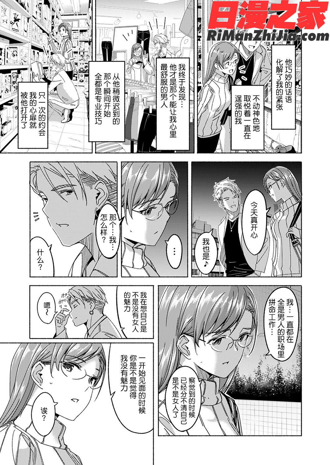 セックス宅配便漫画 免费阅读 整部漫画 77.jpg