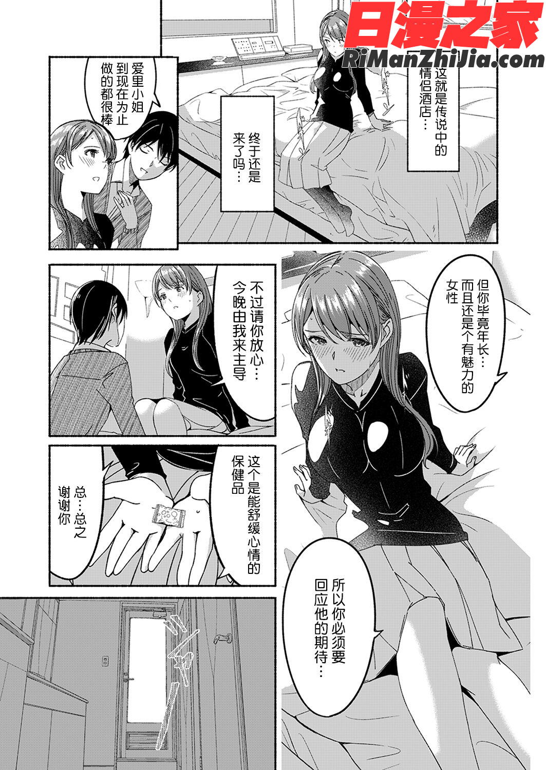 セックス宅配便漫画 免费阅读 整部漫画 105.jpg