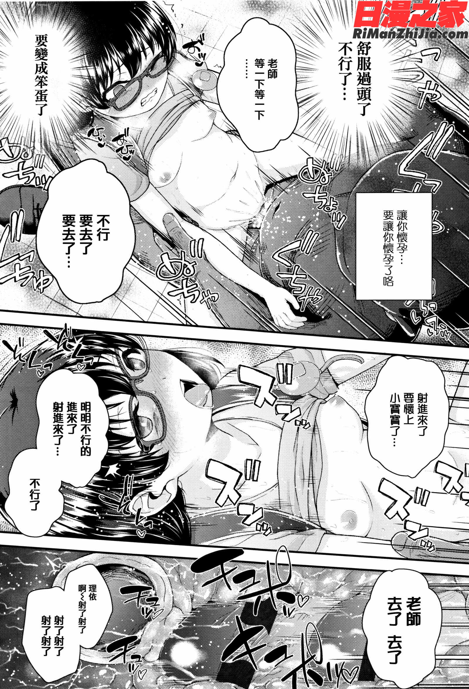 メスガキだけど発育いいのでザーメン教育してみた漫画 免费阅读 整部漫画 75.jpg