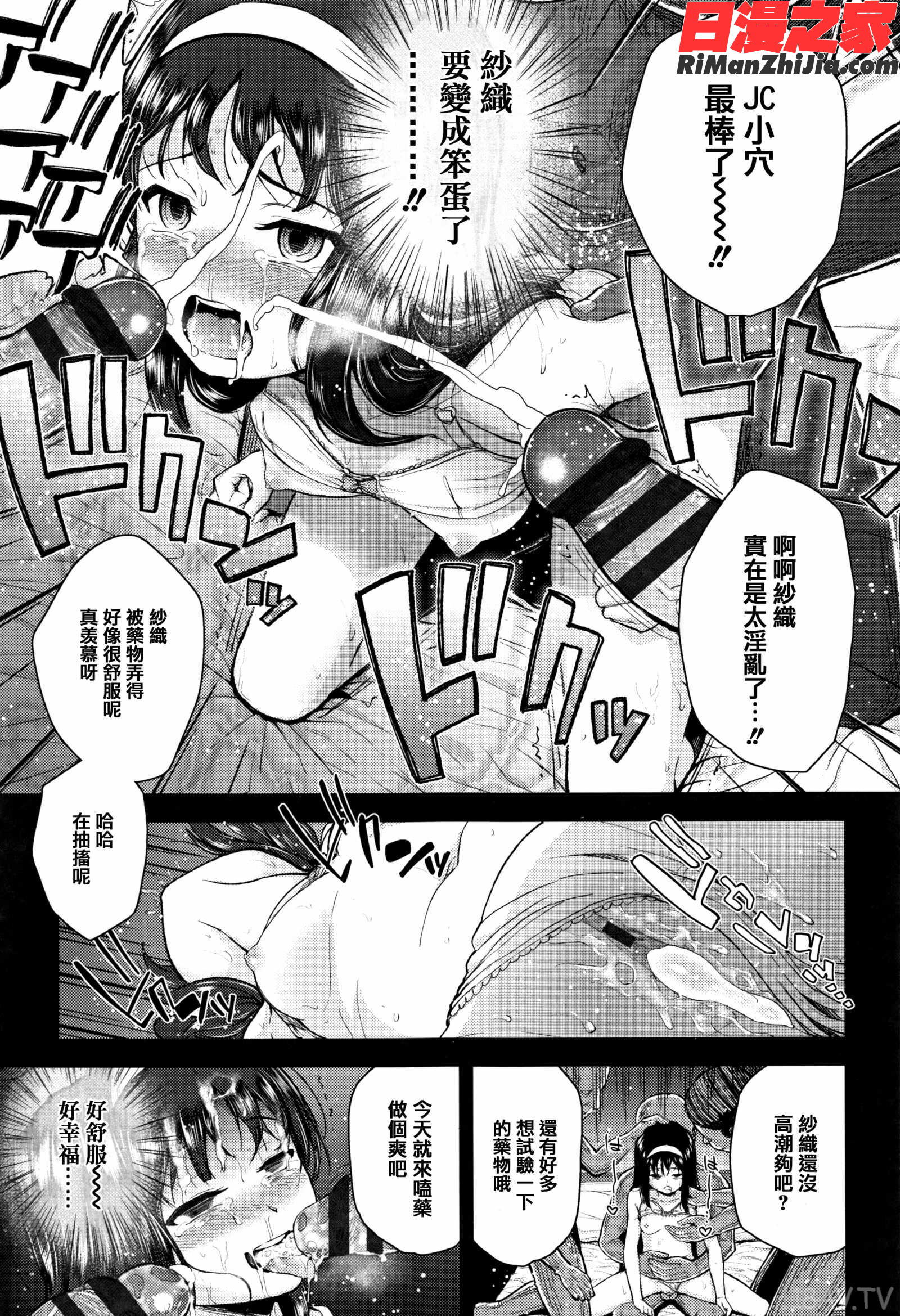 メスガキだけど発育いいのでザーメン教育してみた漫画 免费阅读 整部漫画 97.jpg