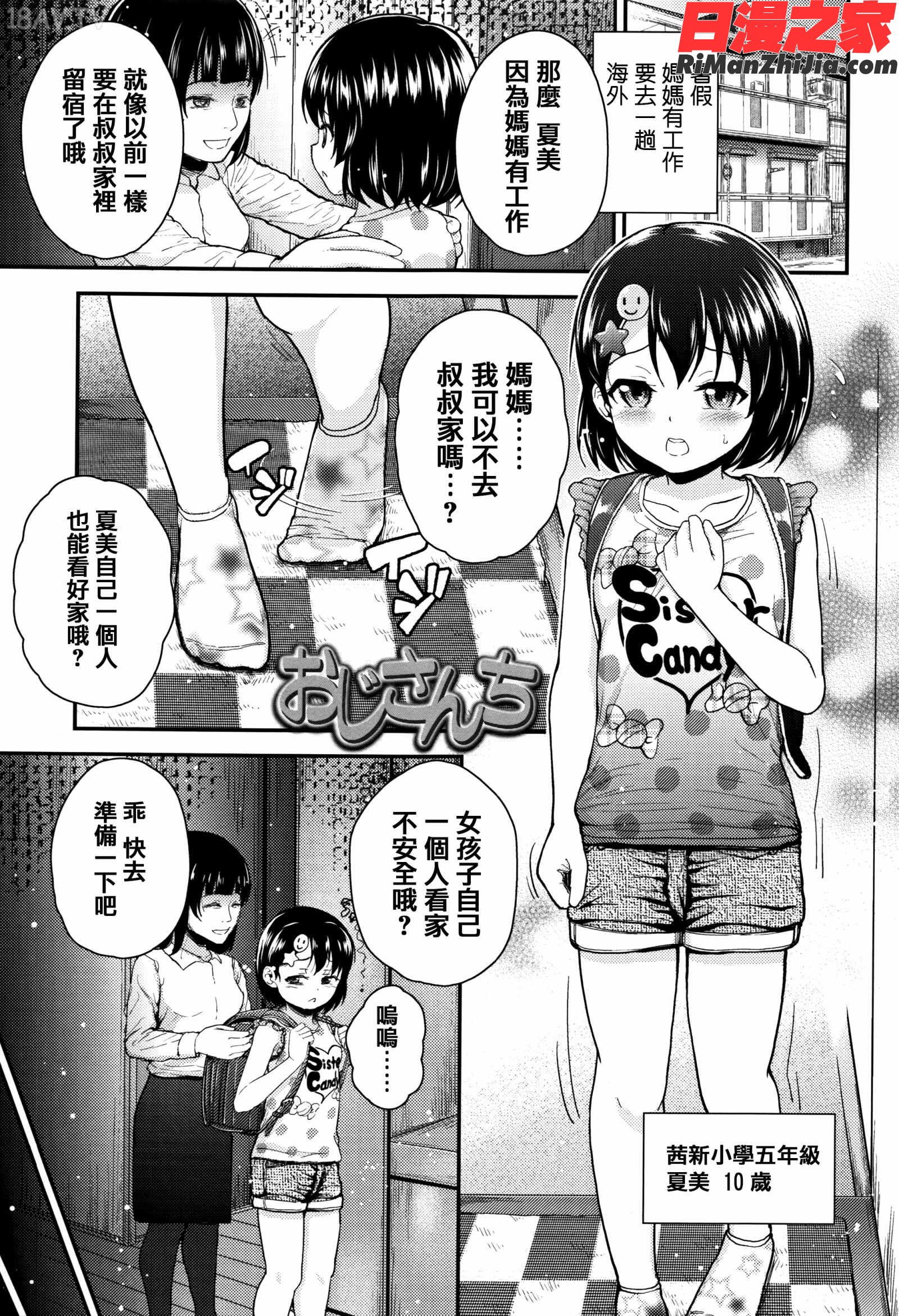 メスガキだけど発育いいのでザーメン教育してみた漫画 免费阅读 整部漫画 163.jpg