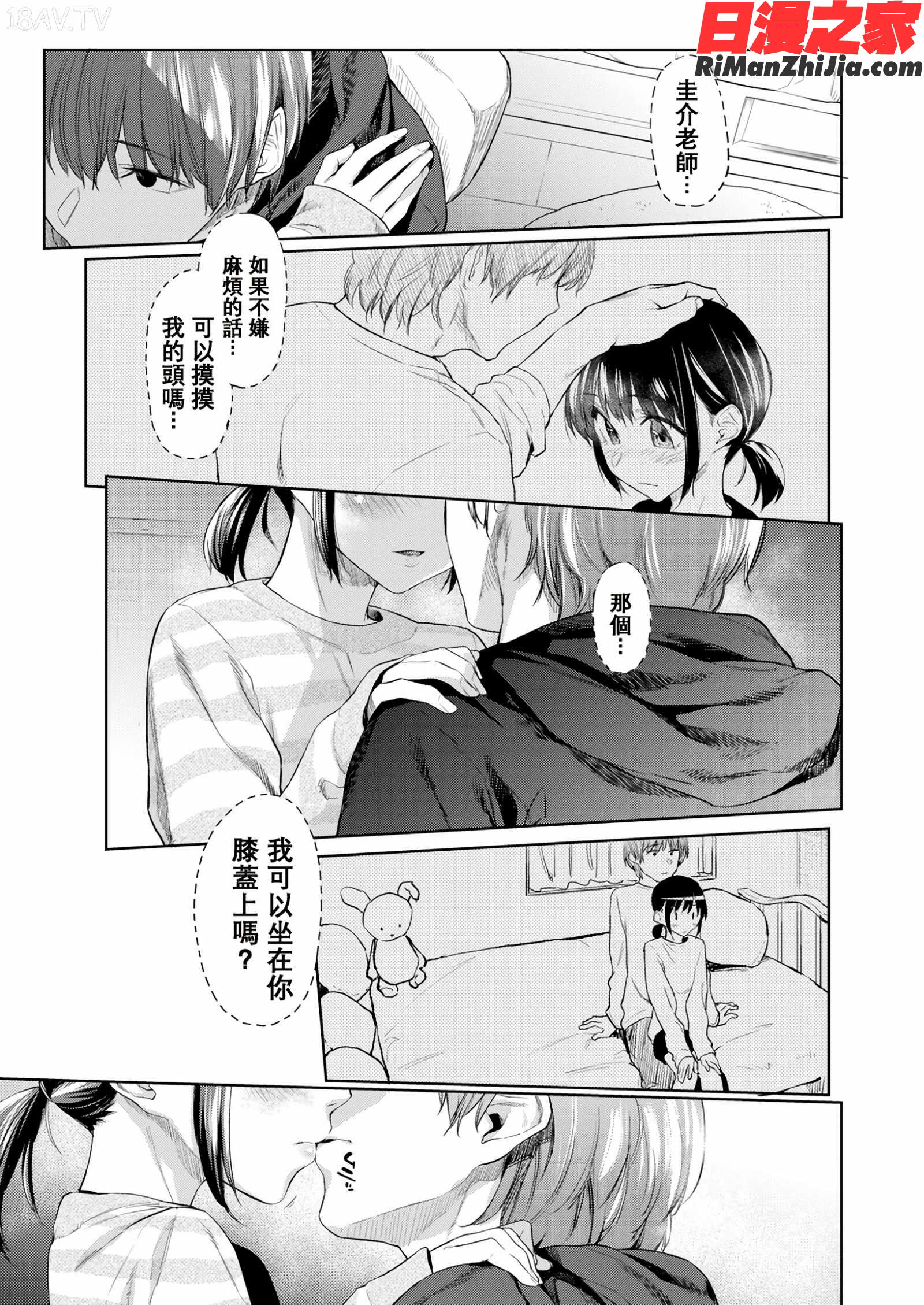 DOLLS純肉体関係 4Pリーフレット漫画 免费阅读 整部漫画 141.jpg