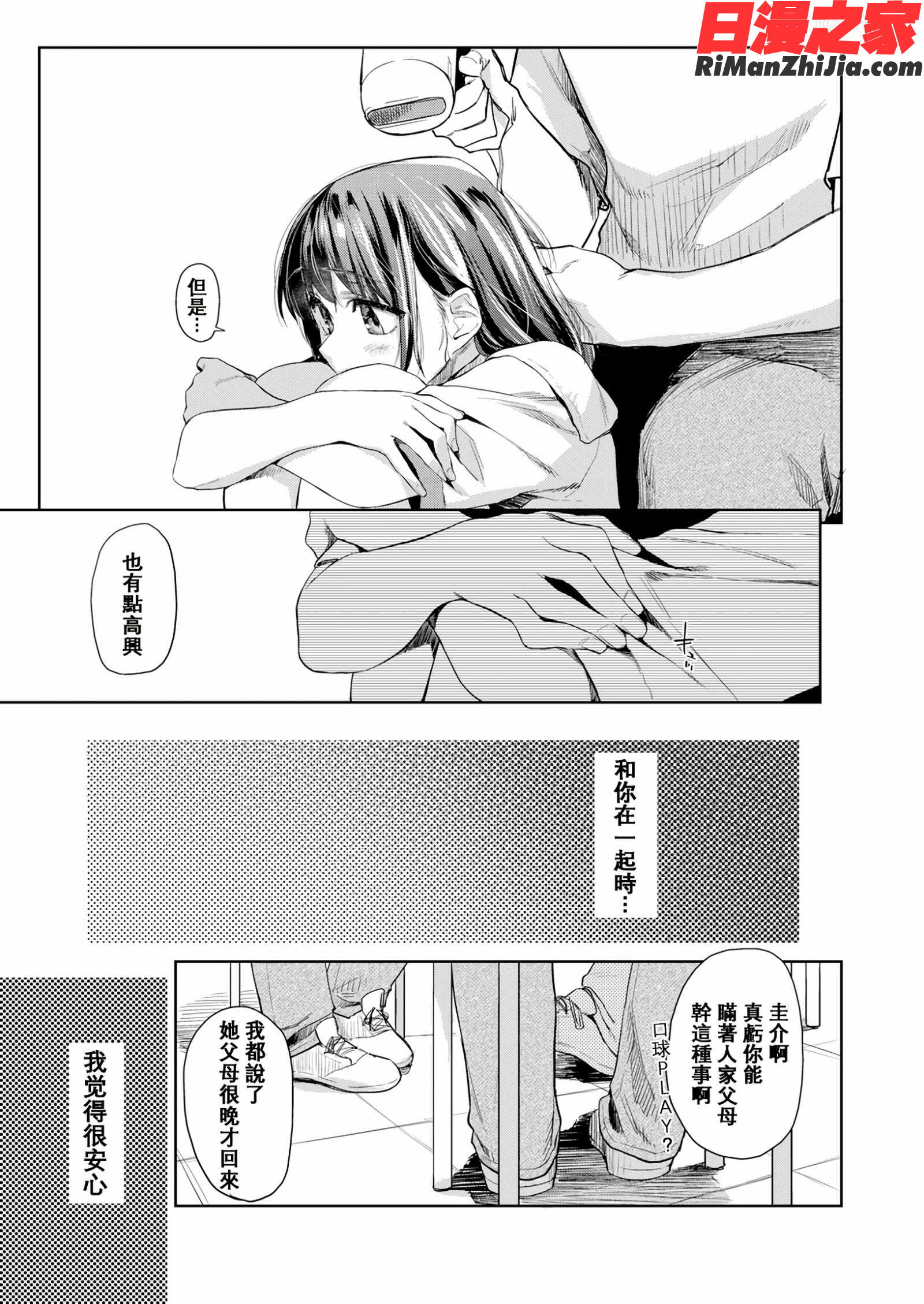 DOLLS純肉体関係 4Pリーフレット漫画 免费阅读 整部漫画 187.jpg