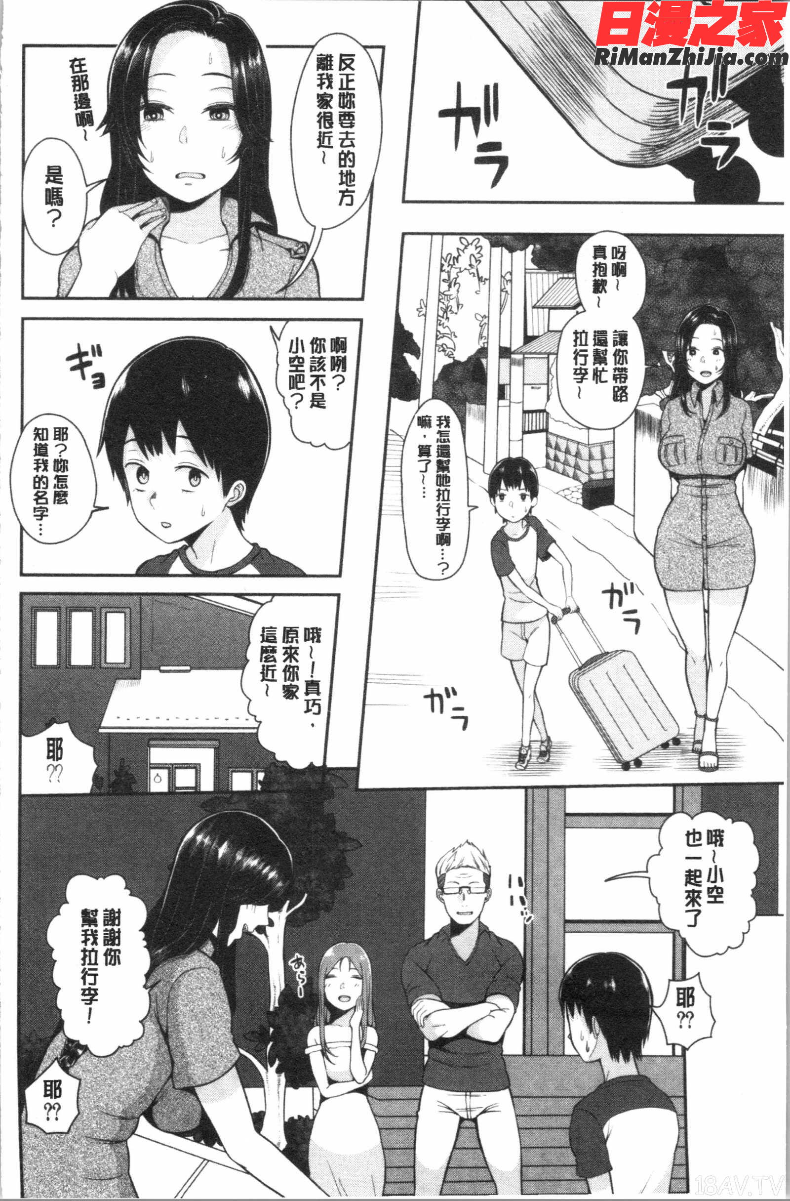 おねーさん達とセックスで勝負しよ(和大姊姊們用激情愛愛來一決勝負？)漫画 免费阅读 整部漫画 116.jpg