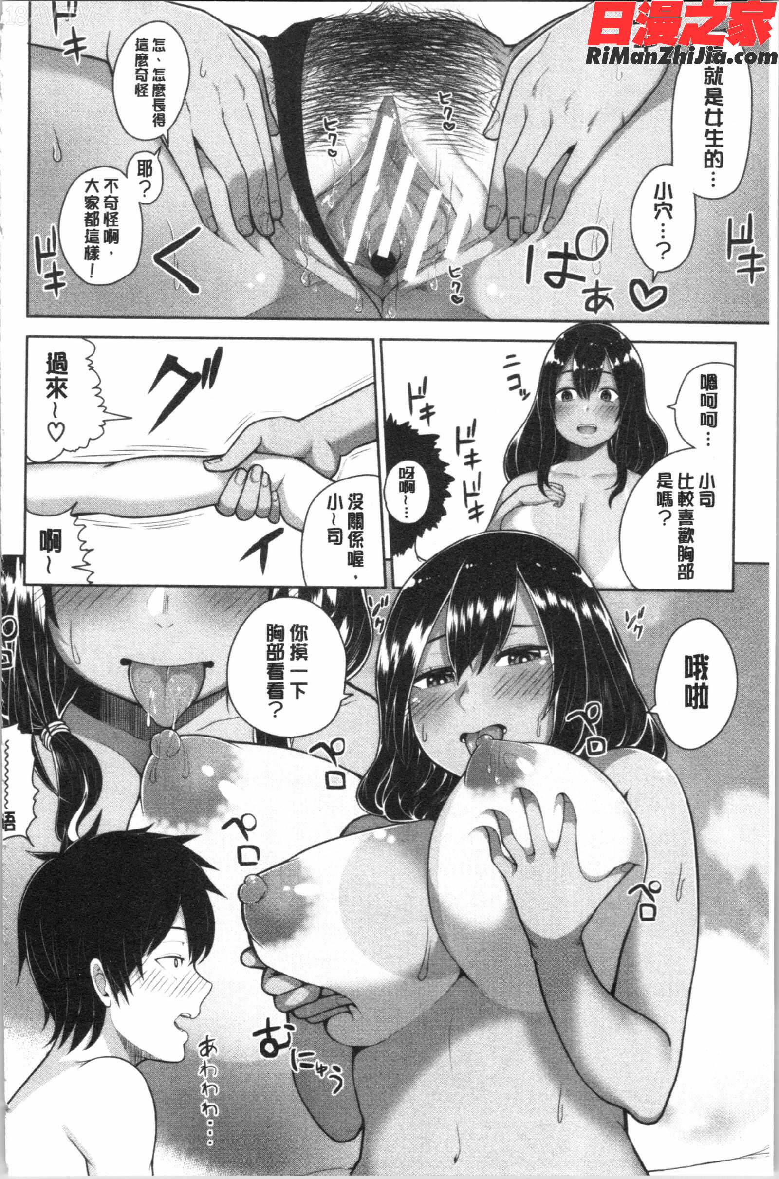 おねーさん達とセックスで勝負しよ(和大姊姊們用激情愛愛來一決勝負？)漫画 免费阅读 整部漫画 178.jpg