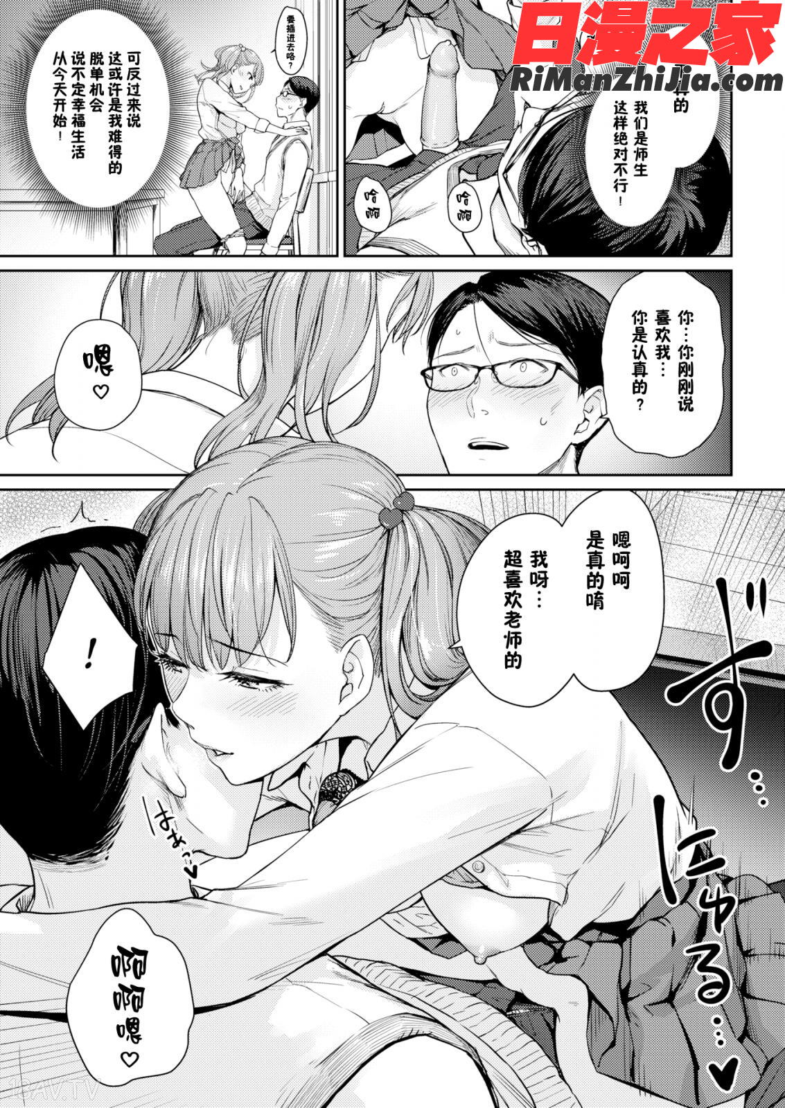 おんなのこのがっこうせっくす漫画 免费阅读 整部漫画 110.jpg