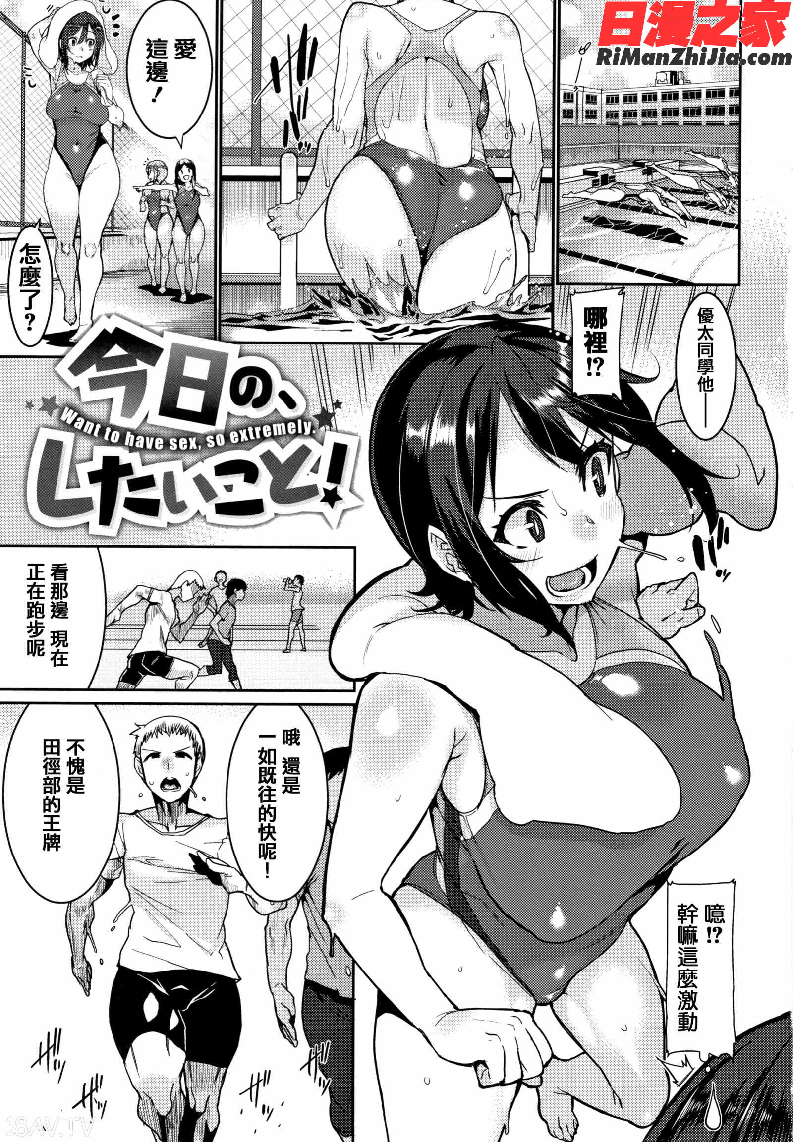 Libido 4Pリーフレット漫画 免费阅读 整部漫画 6.jpg