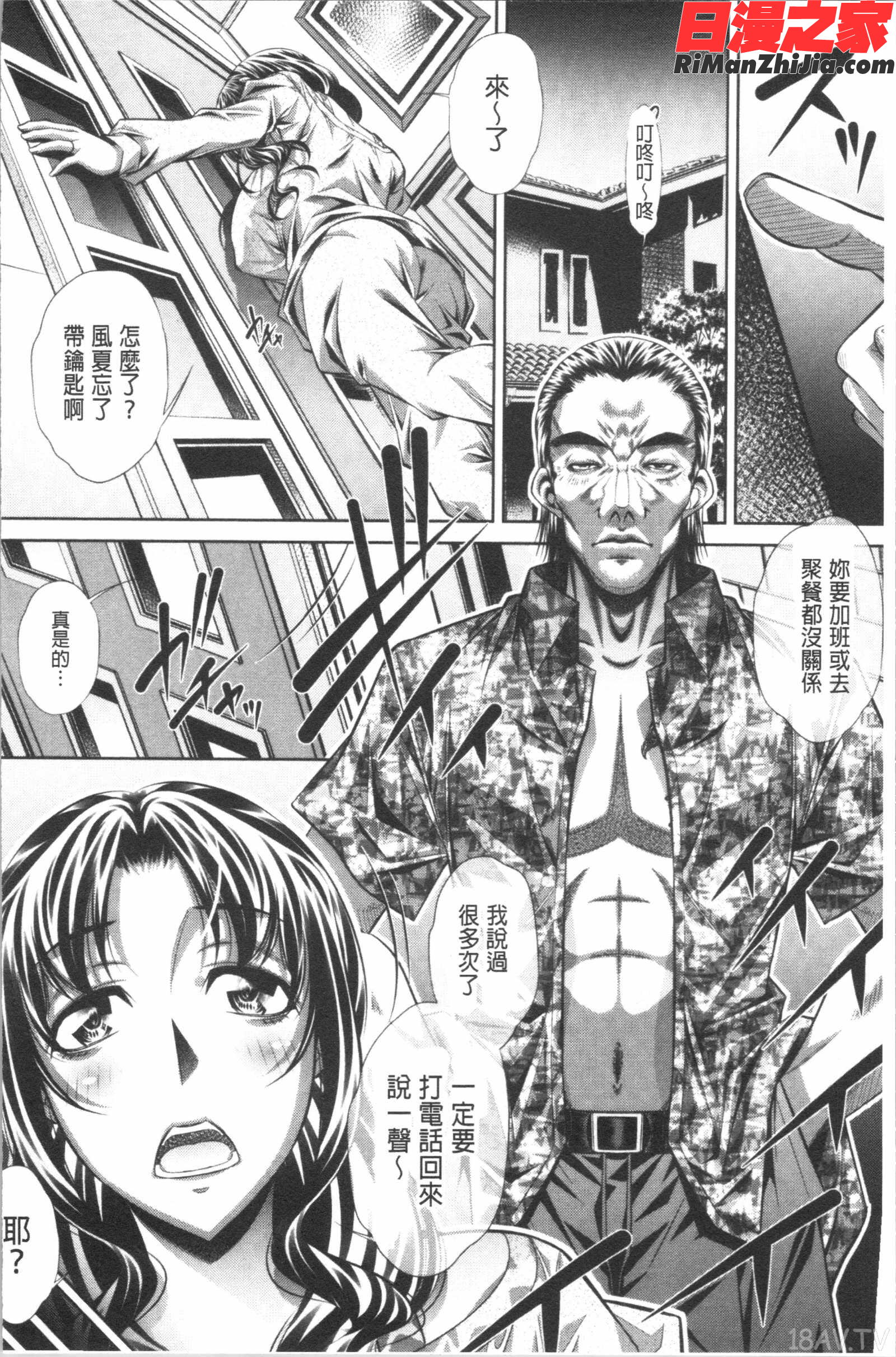 家庭崩悶漫画 免费阅读 整部漫画 7.jpg