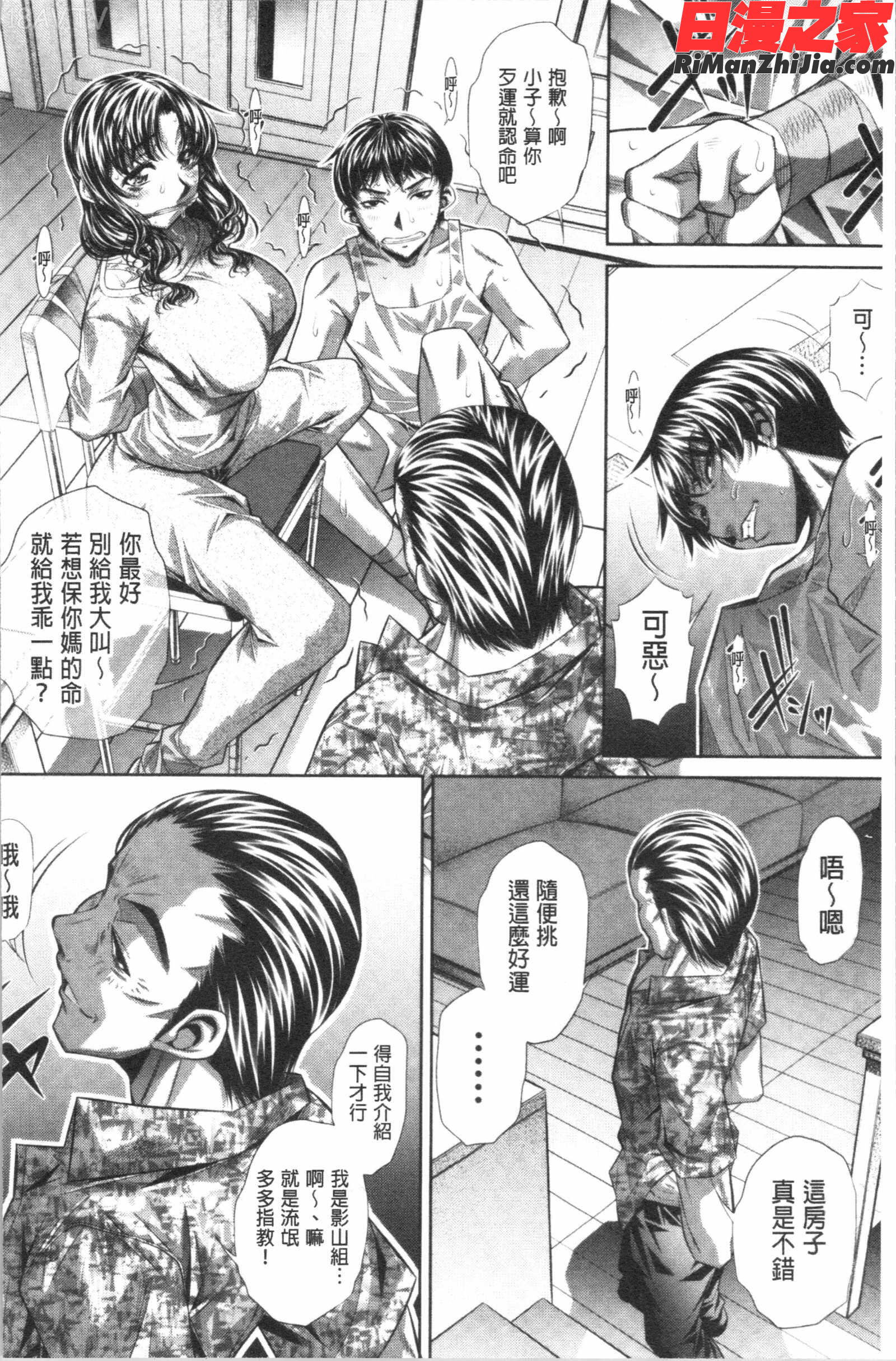 家庭崩悶漫画 免费阅读 整部漫画 9.jpg