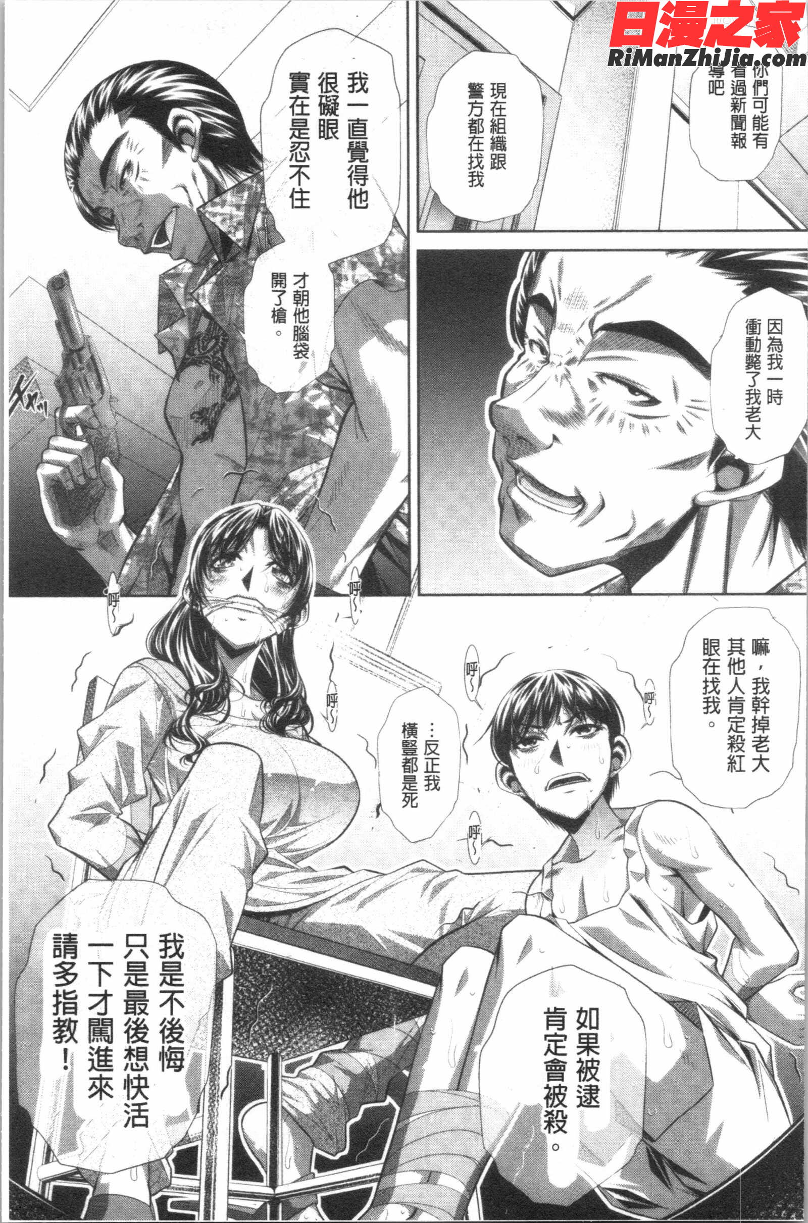 家庭崩悶漫画 免费阅读 整部漫画 10.jpg