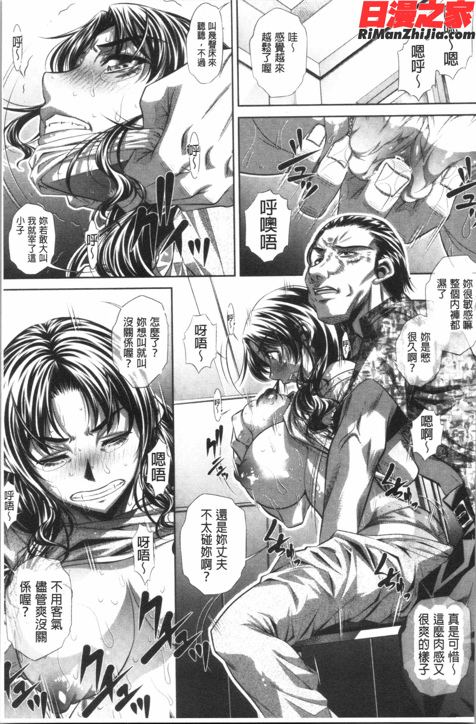 家庭崩悶漫画 免费阅读 整部漫画 12.jpg