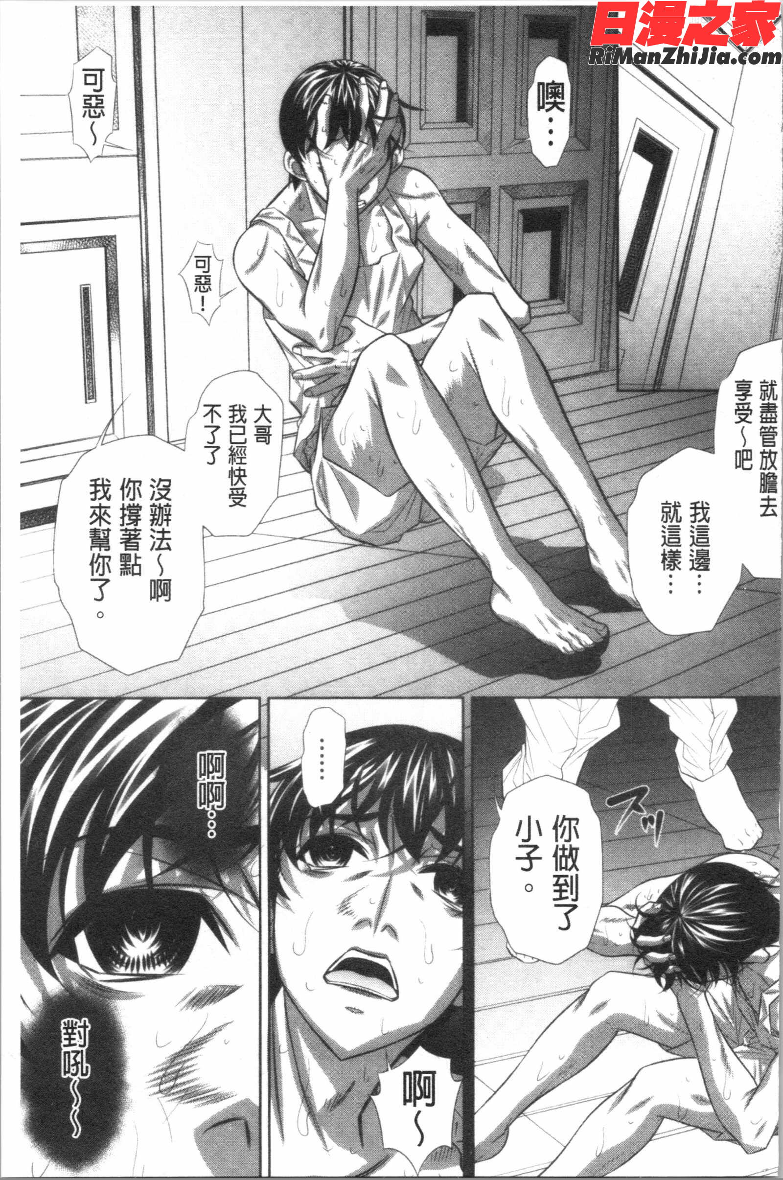 家庭崩悶漫画 免费阅读 整部漫画 130.jpg