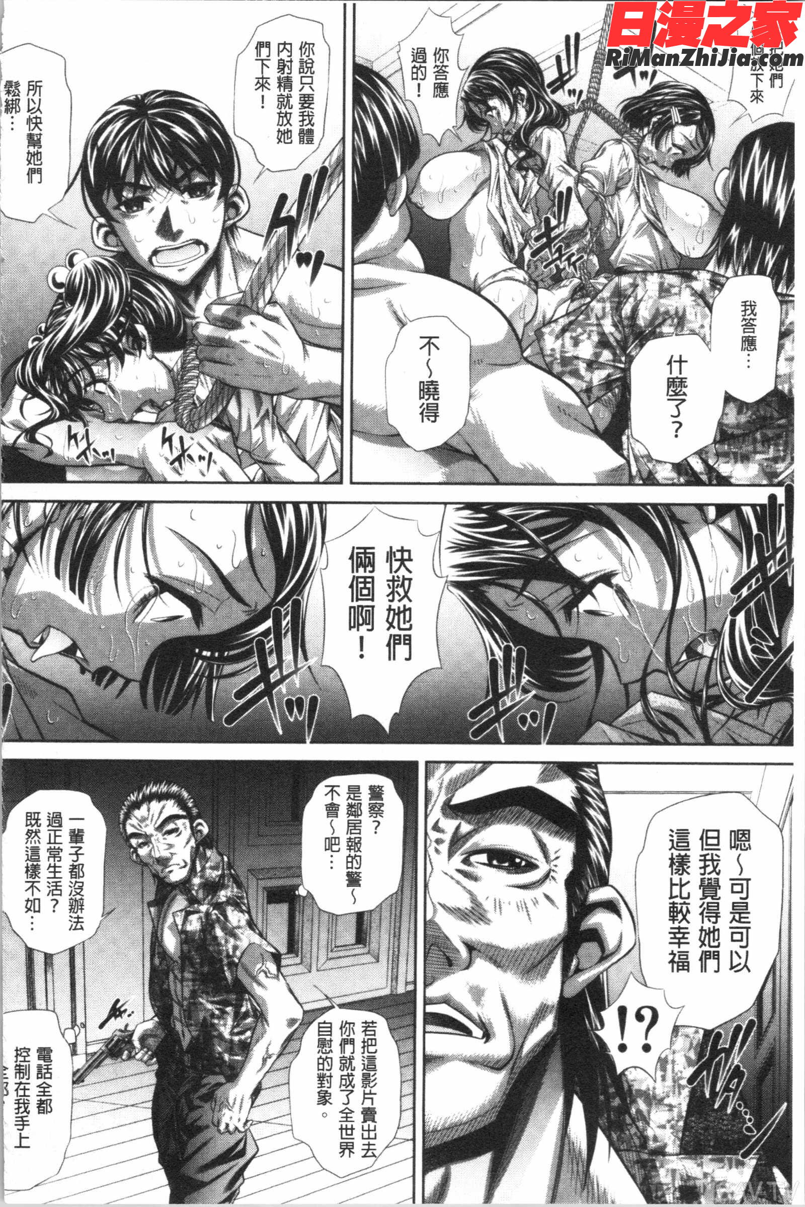 家庭崩悶漫画 免费阅读 整部漫画 143.jpg