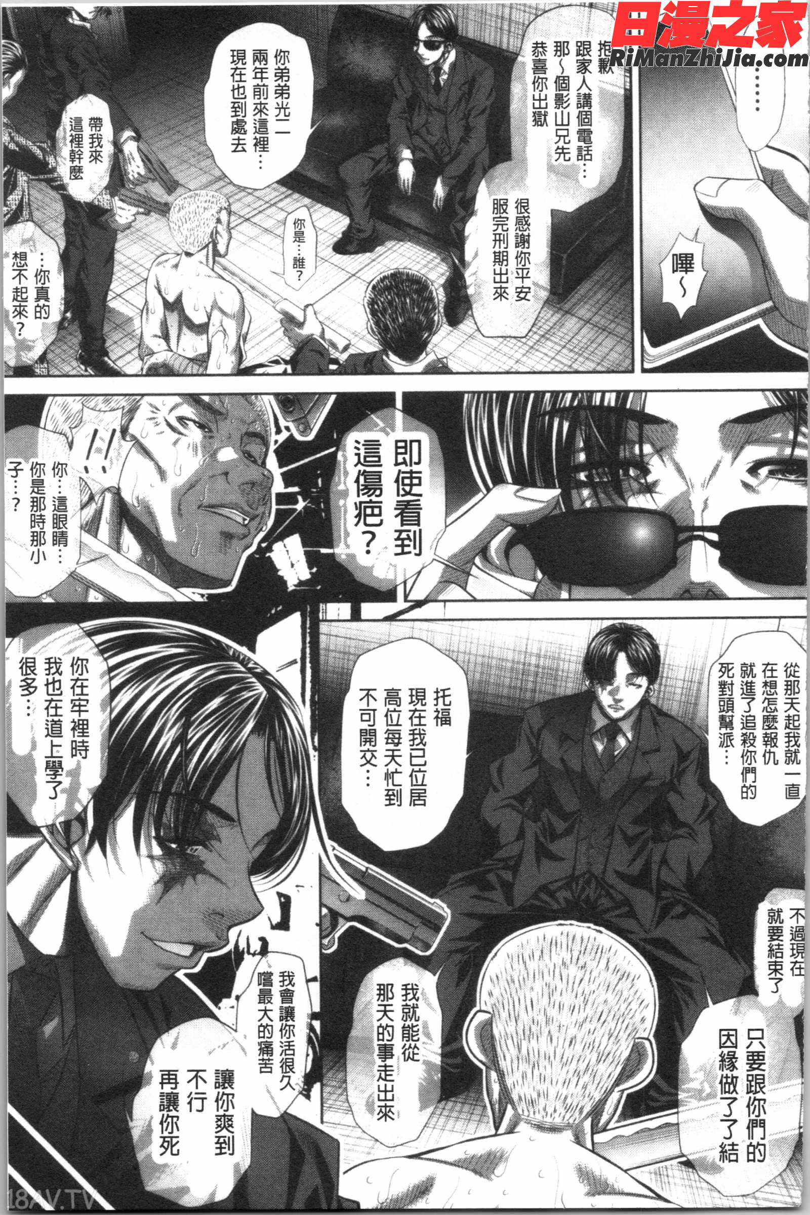 家庭崩悶漫画 免费阅读 整部漫画 148.jpg