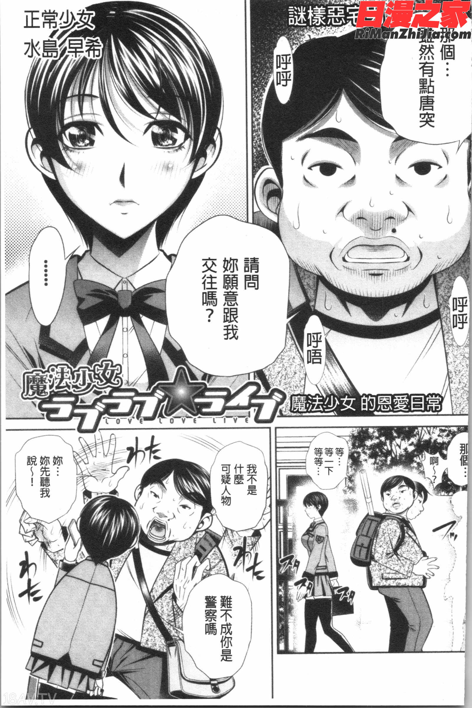 家庭崩悶漫画 免费阅读 整部漫画 152.jpg