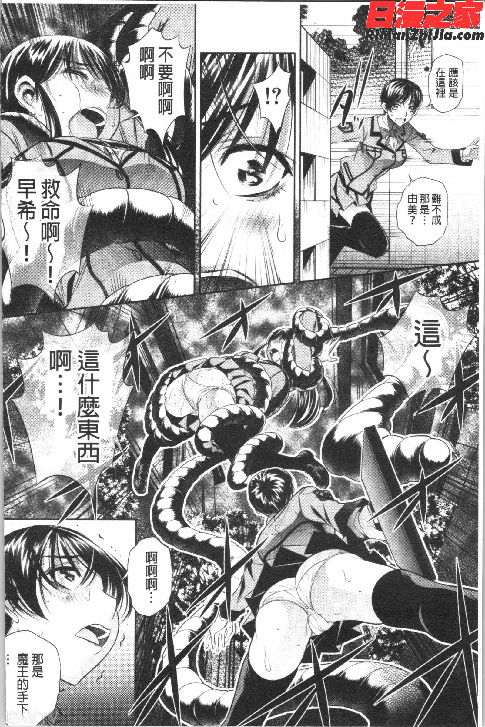 家庭崩悶漫画 免费阅读 整部漫画 155.jpg