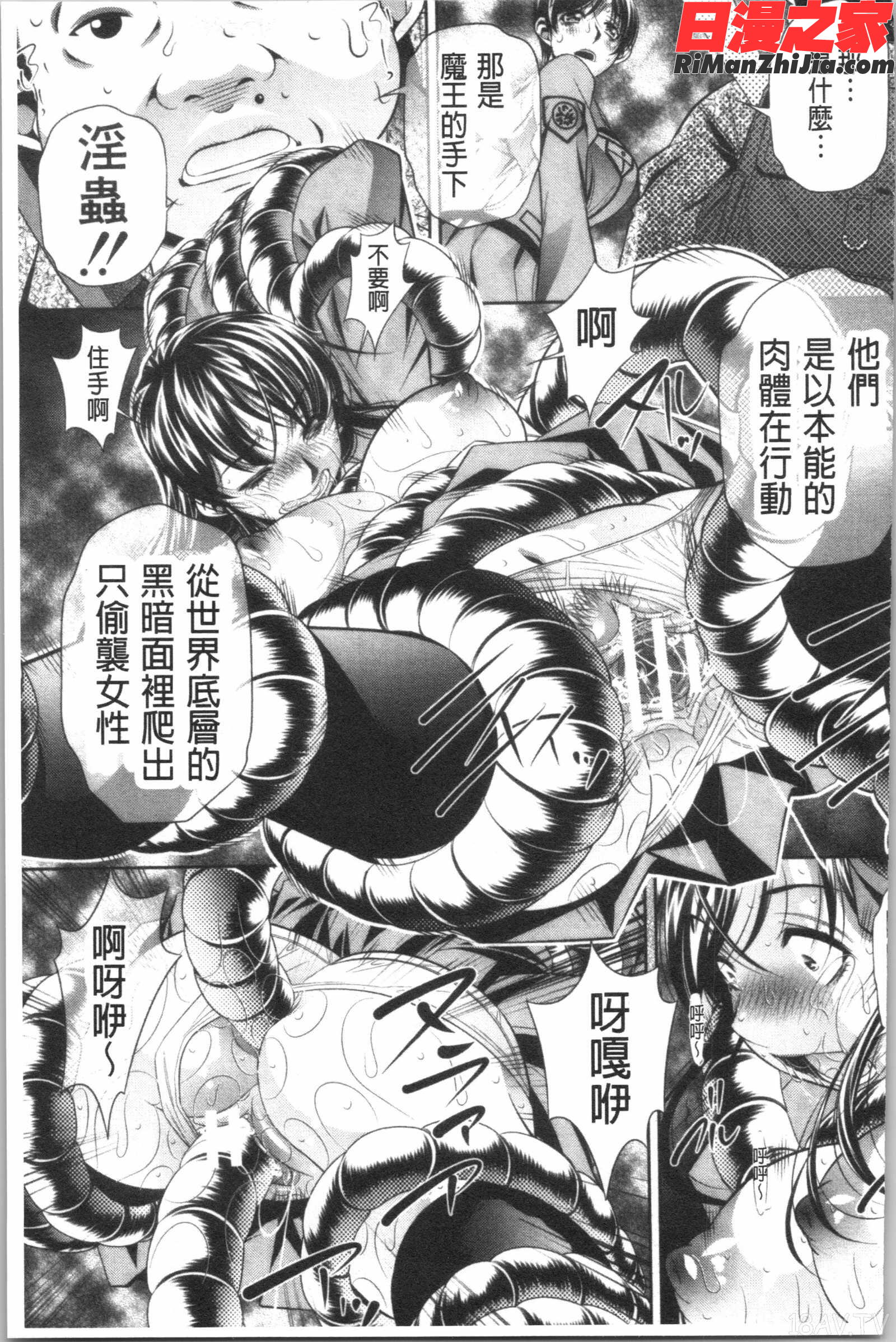 家庭崩悶漫画 免费阅读 整部漫画 156.jpg