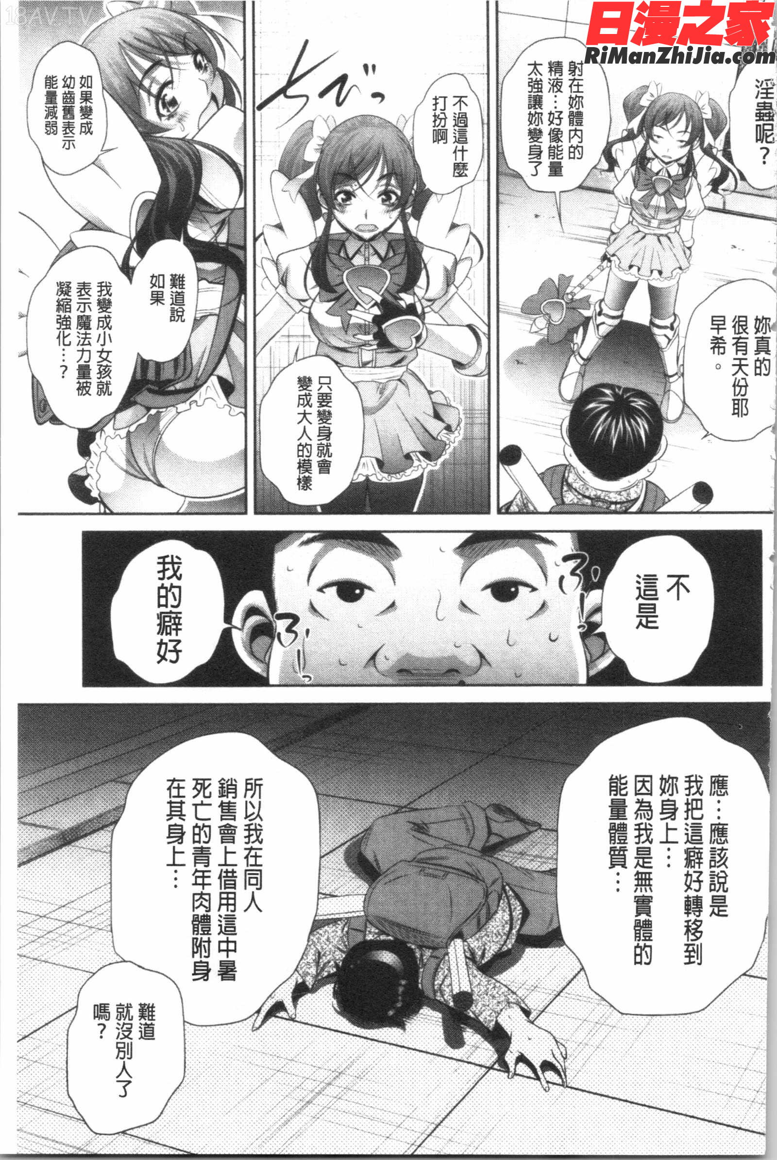 家庭崩悶漫画 免费阅读 整部漫画 164.jpg