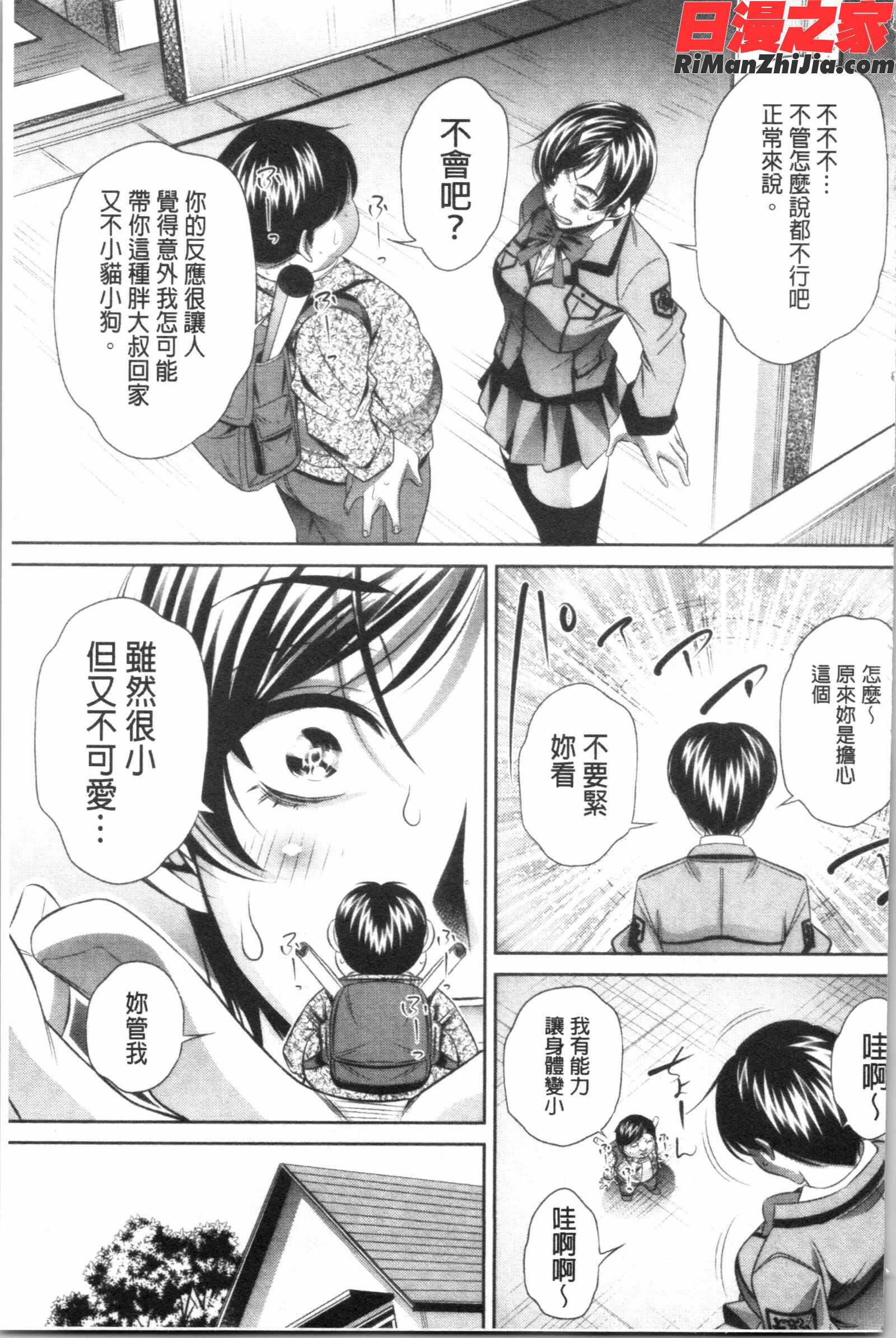 家庭崩悶漫画 免费阅读 整部漫画 166.jpg