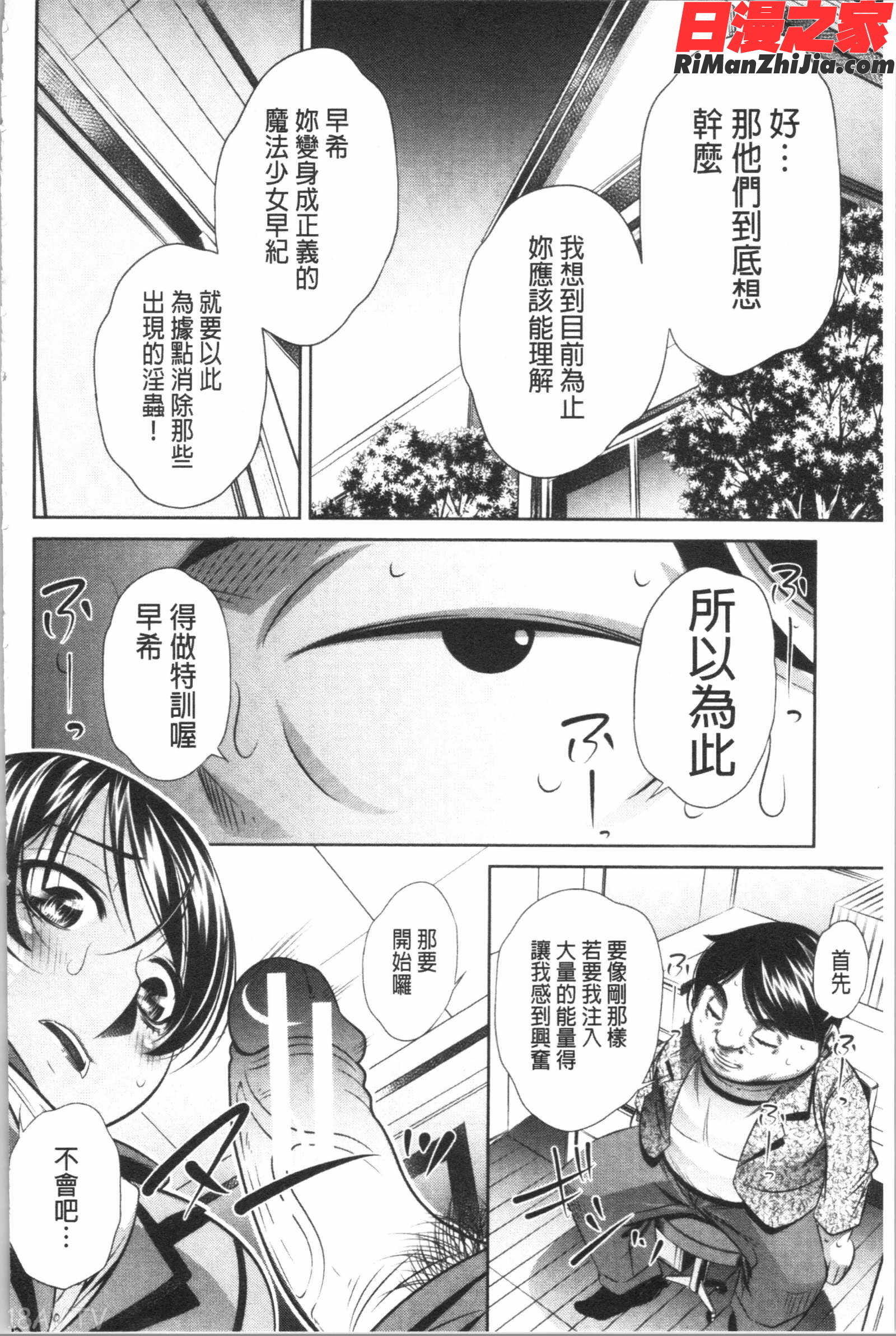 家庭崩悶漫画 免费阅读 整部漫画 167.jpg