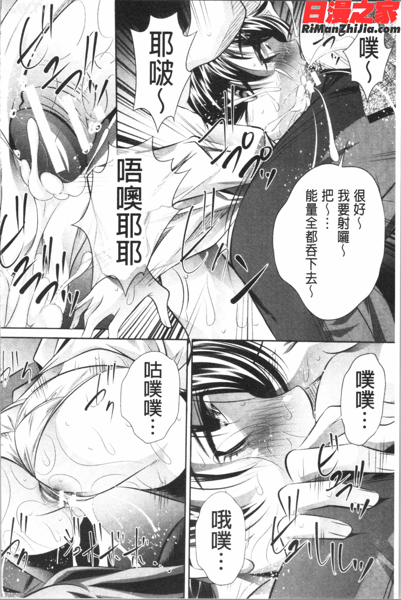 家庭崩悶漫画 免费阅读 整部漫画 169.jpg