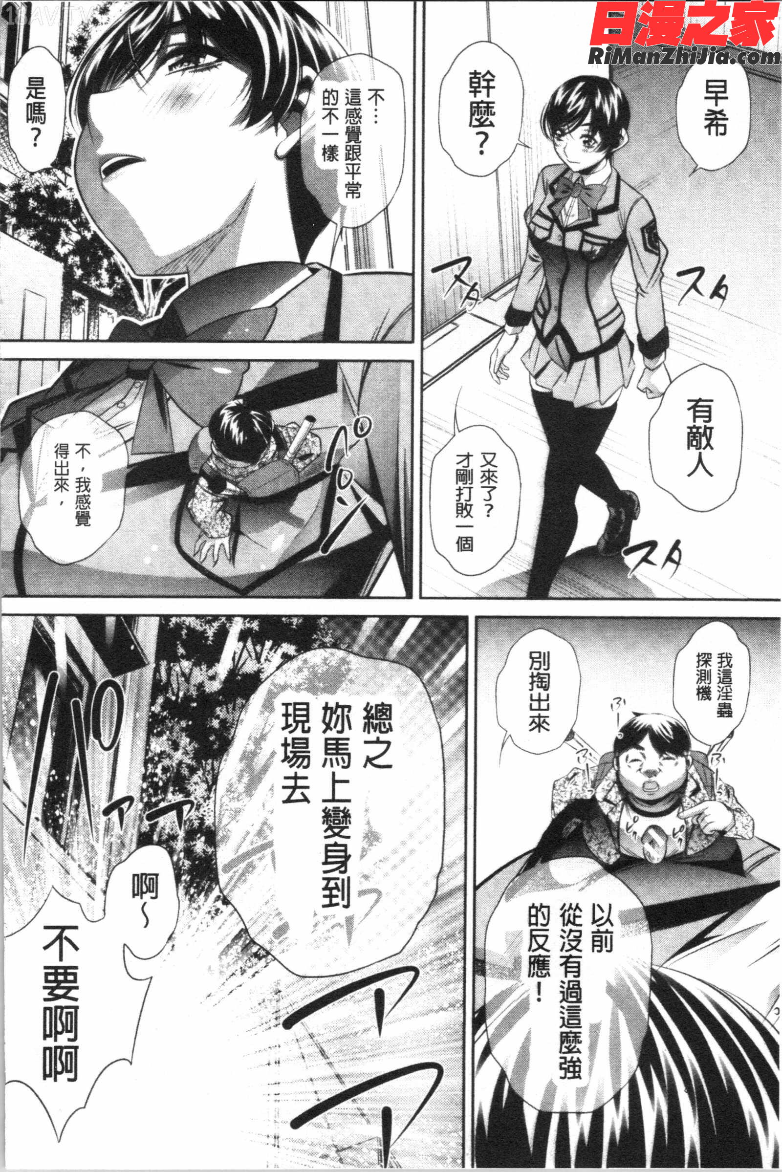 家庭崩悶漫画 免费阅读 整部漫画 173.jpg