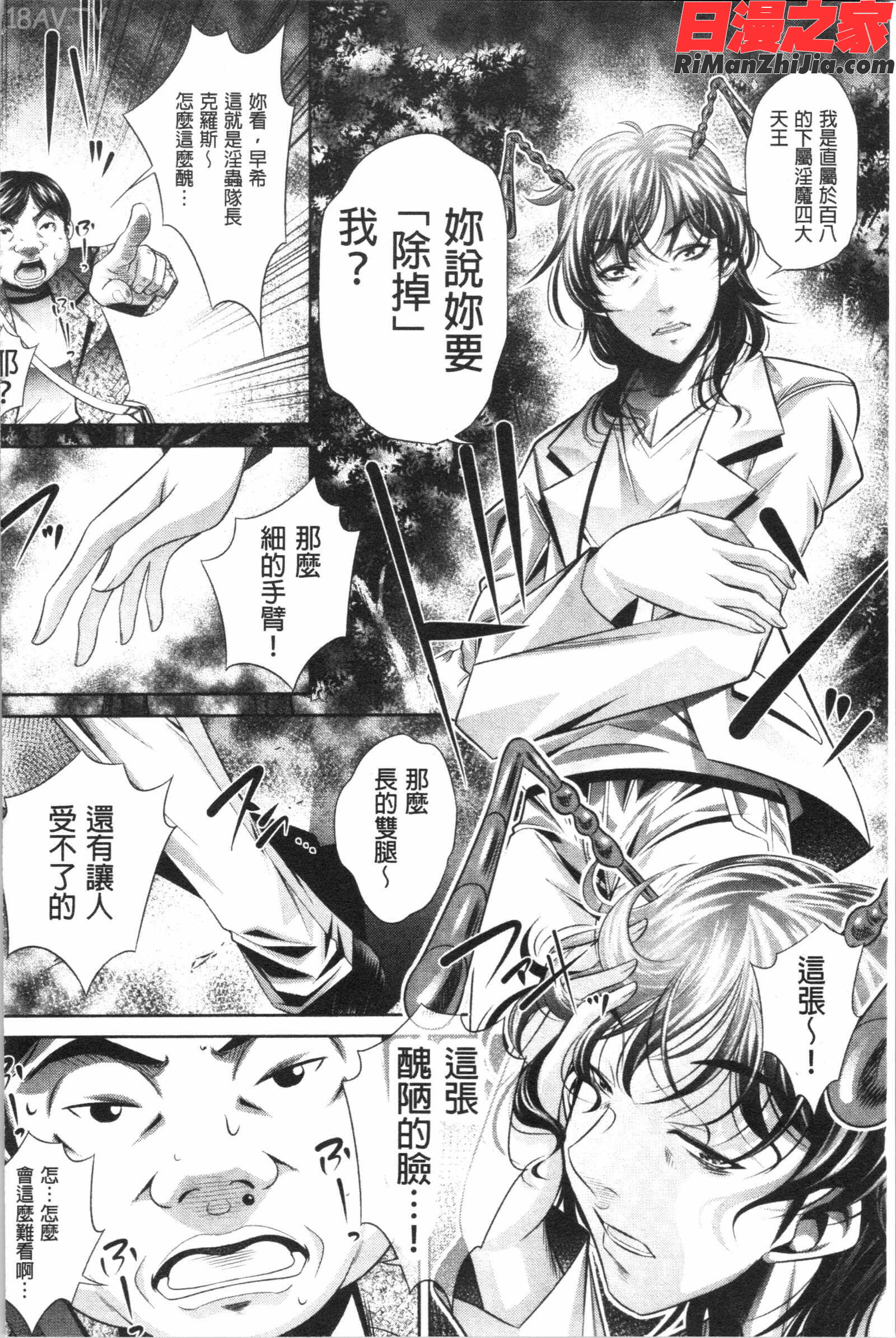 家庭崩悶漫画 免费阅读 整部漫画 175.jpg