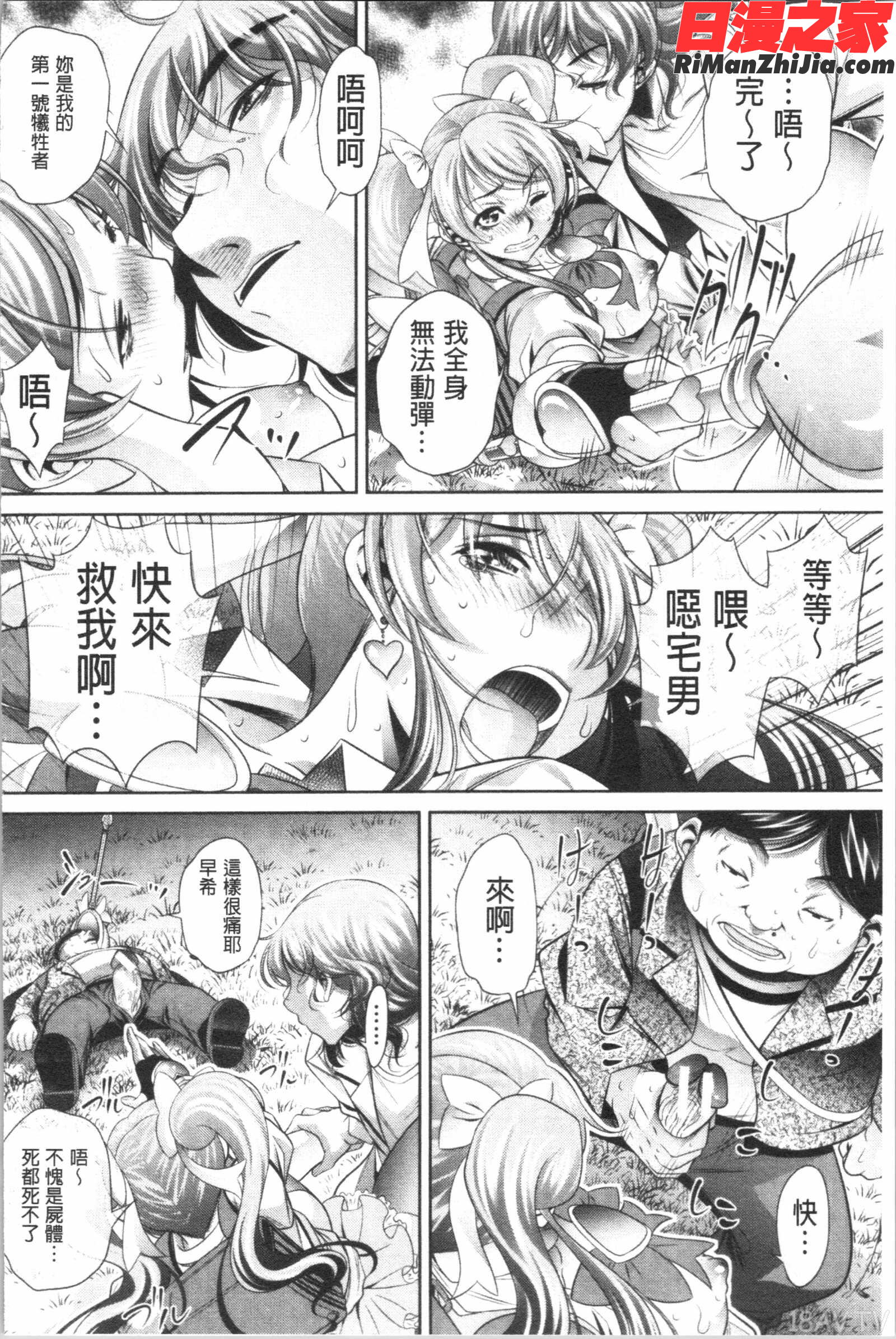 家庭崩悶漫画 免费阅读 整部漫画 177.jpg