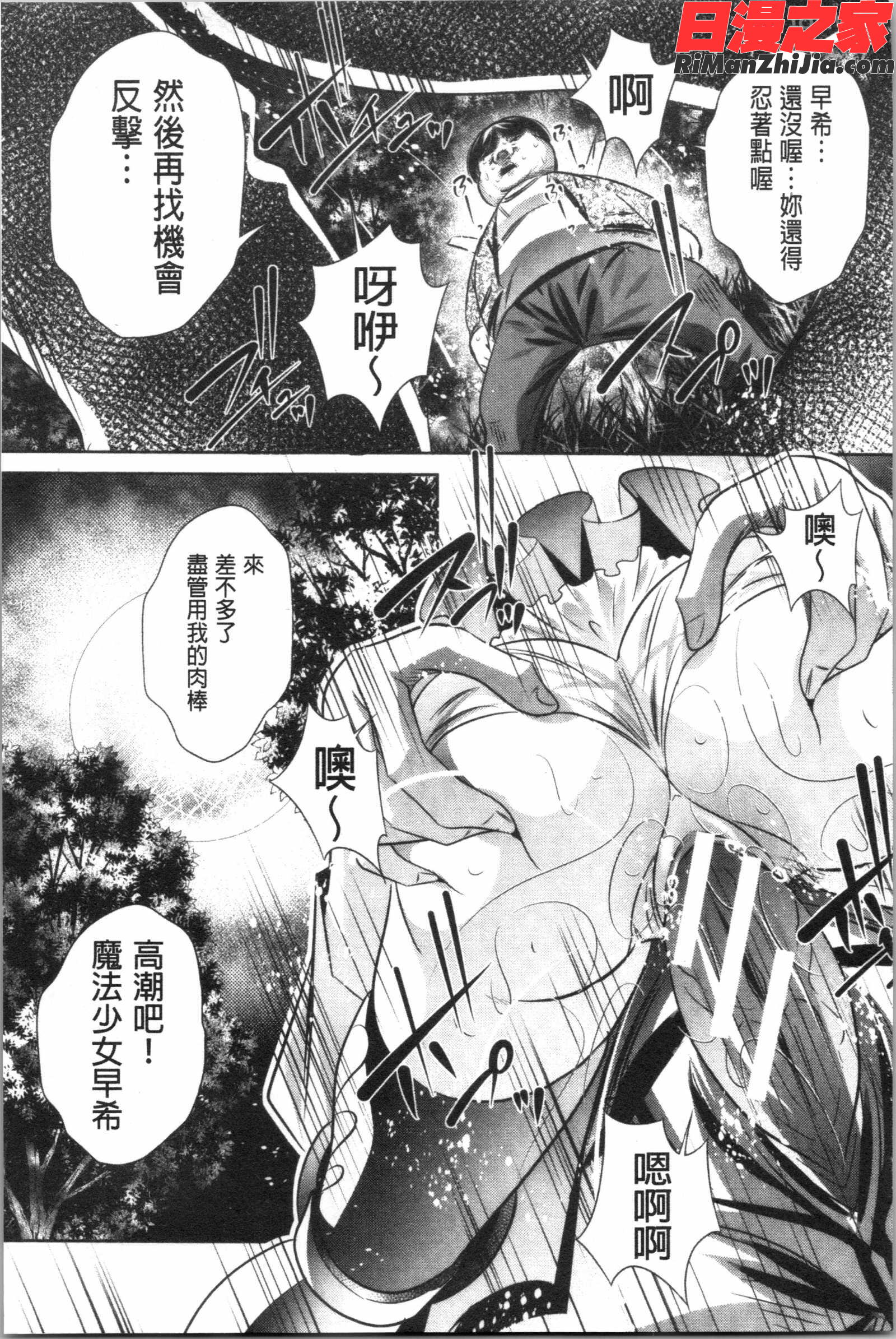 家庭崩悶漫画 免费阅读 整部漫画 180.jpg