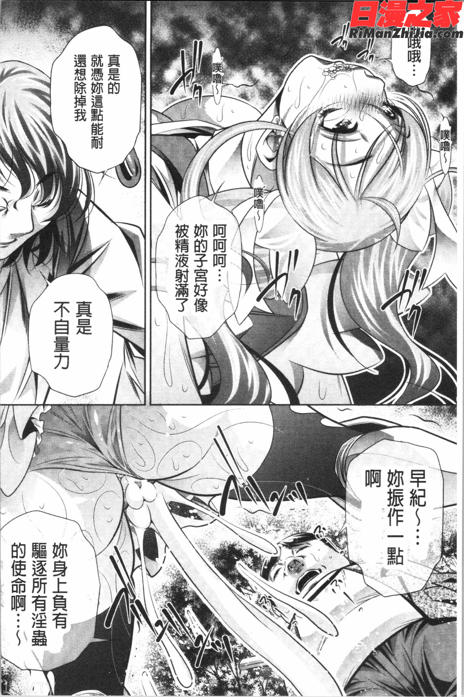 家庭崩悶漫画 免费阅读 整部漫画 187.jpg