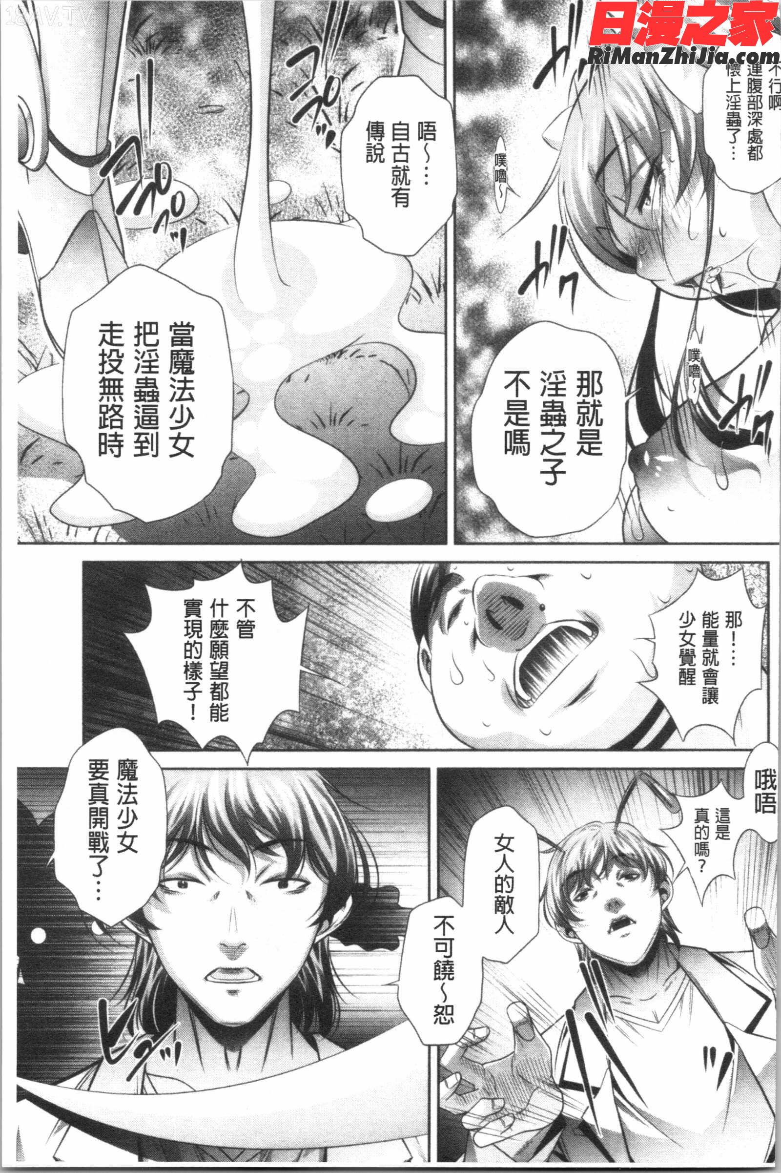 家庭崩悶漫画 免费阅读 整部漫画 188.jpg