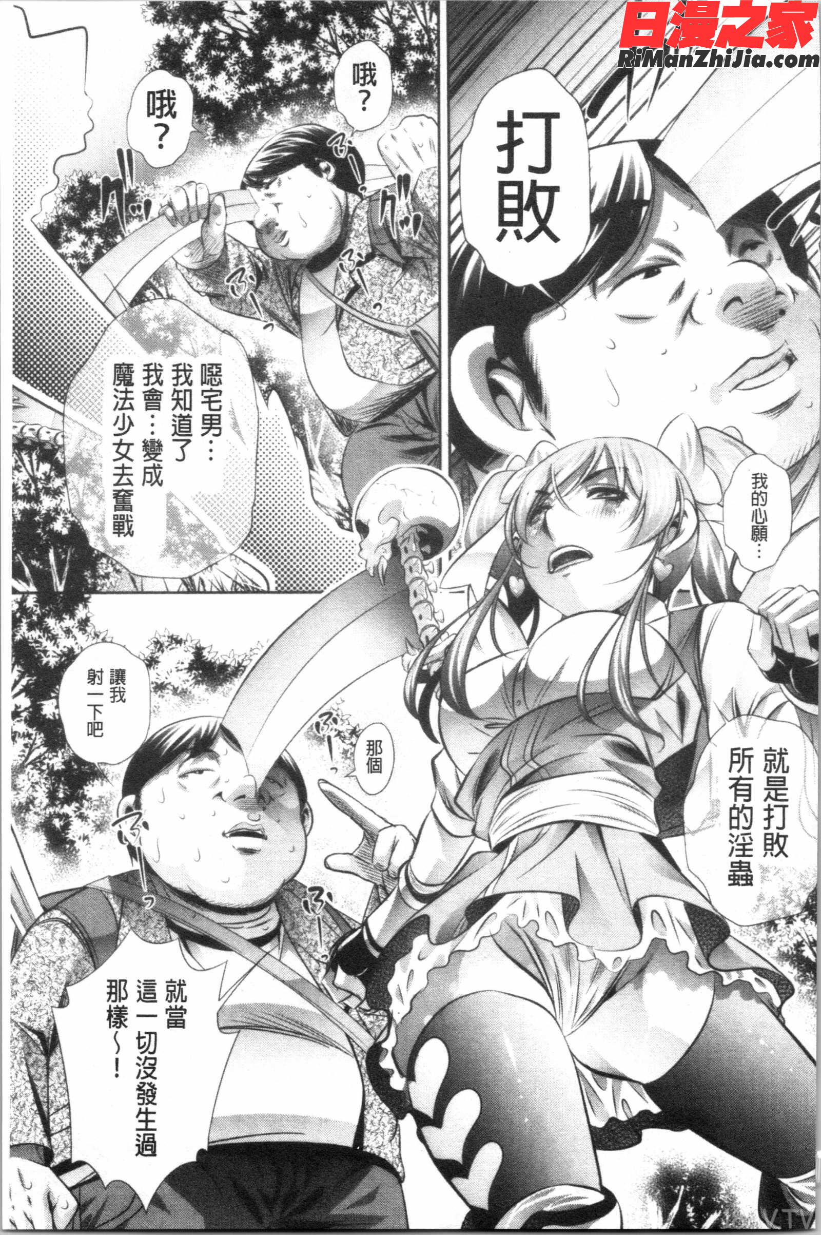 家庭崩悶漫画 免费阅读 整部漫画 190.jpg