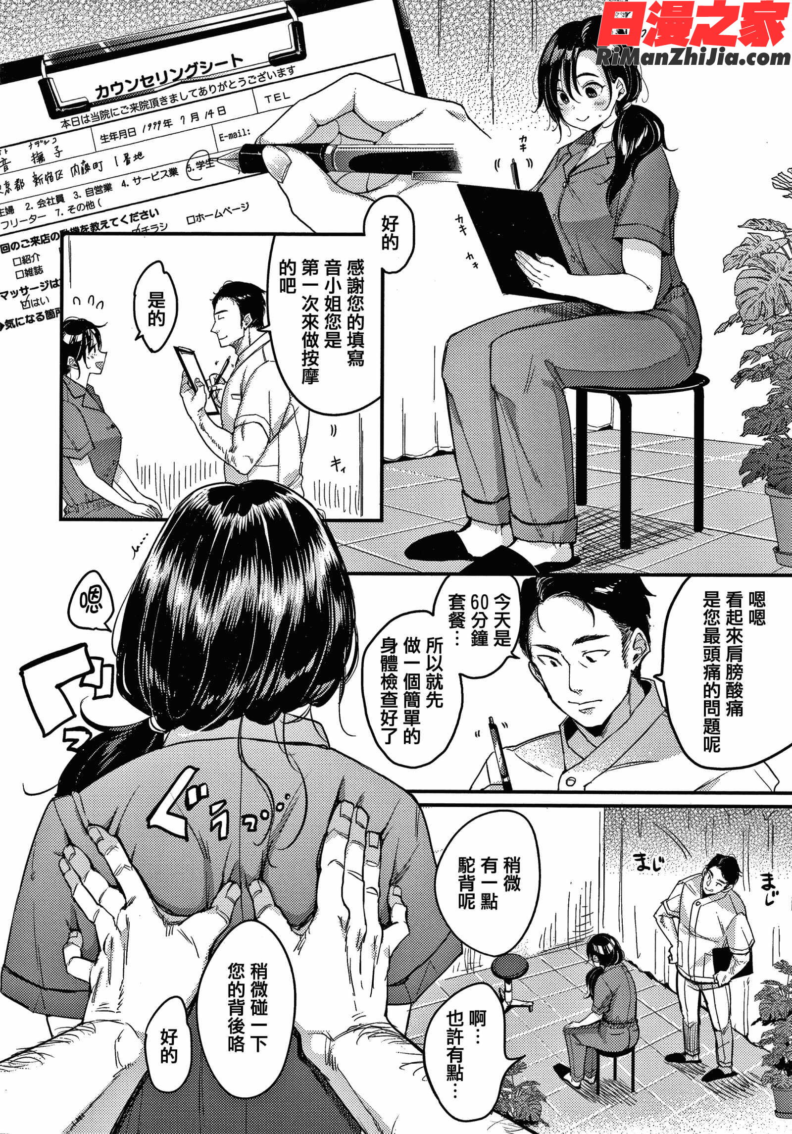 断れない系 4Pリーフレット漫画 免费阅读 整部漫画 56.jpg